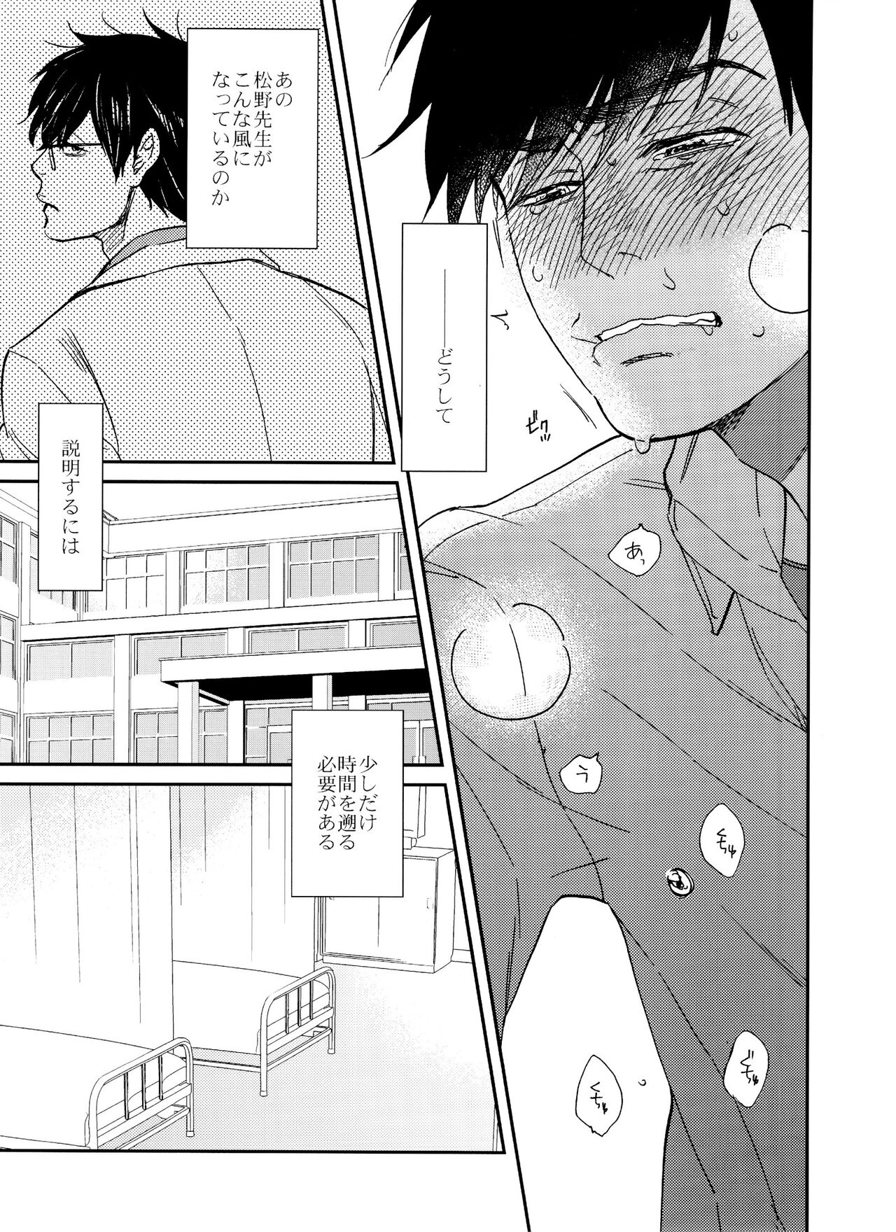 PTA ni wa iwanaide! 2 page 6 full