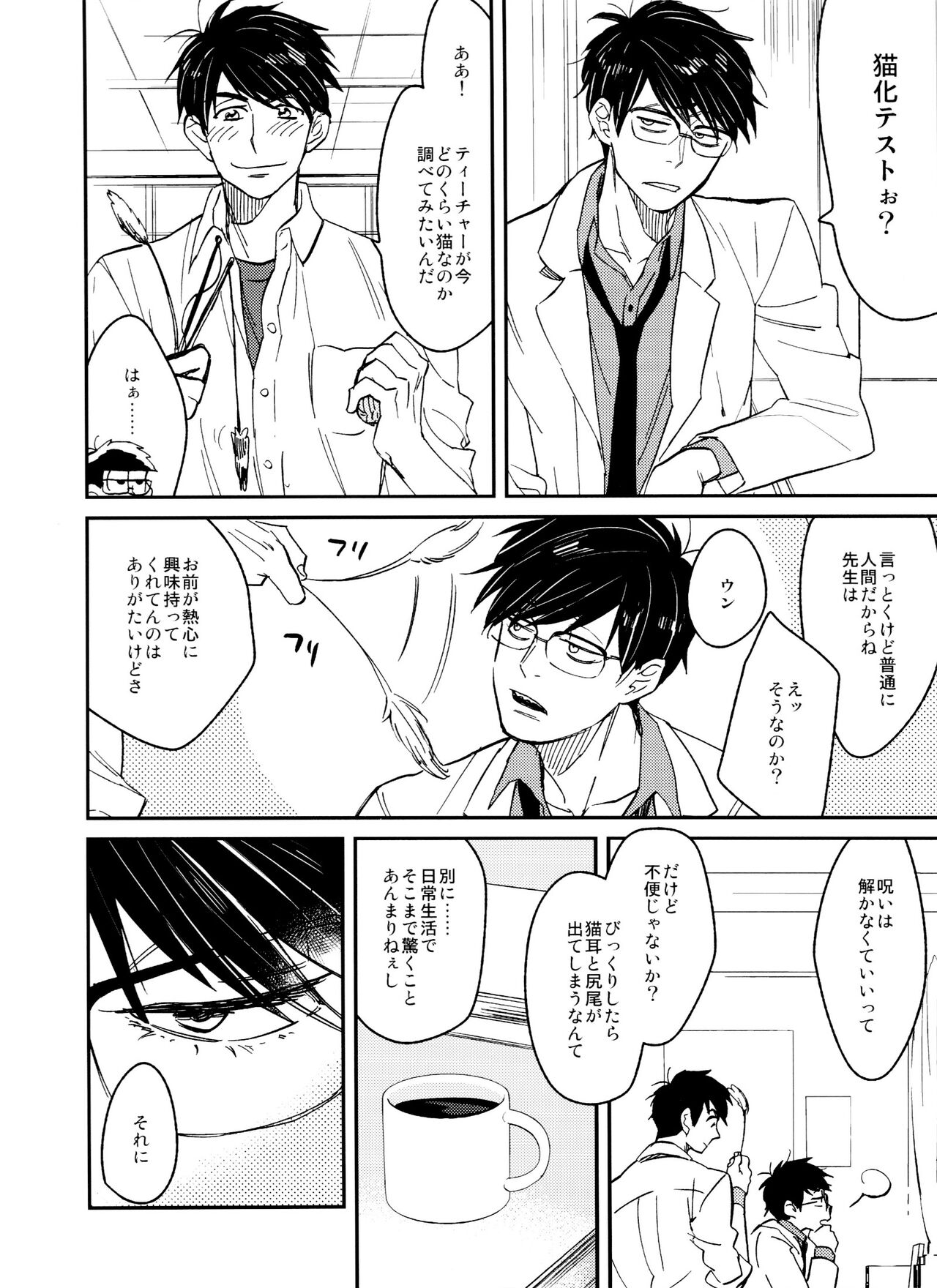 PTA ni wa iwanaide! 2 page 7 full