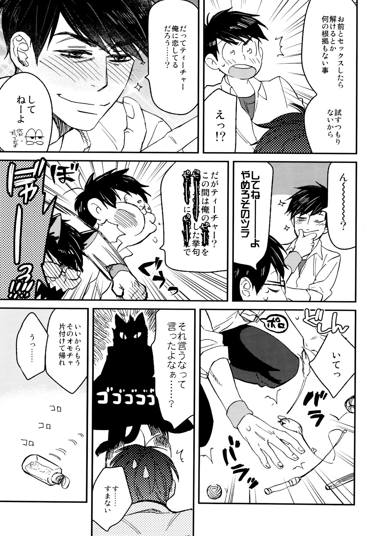 PTA ni wa iwanaide! 2 page 8 full