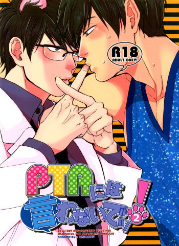 PTA ni wa iwanaide! 2 cover