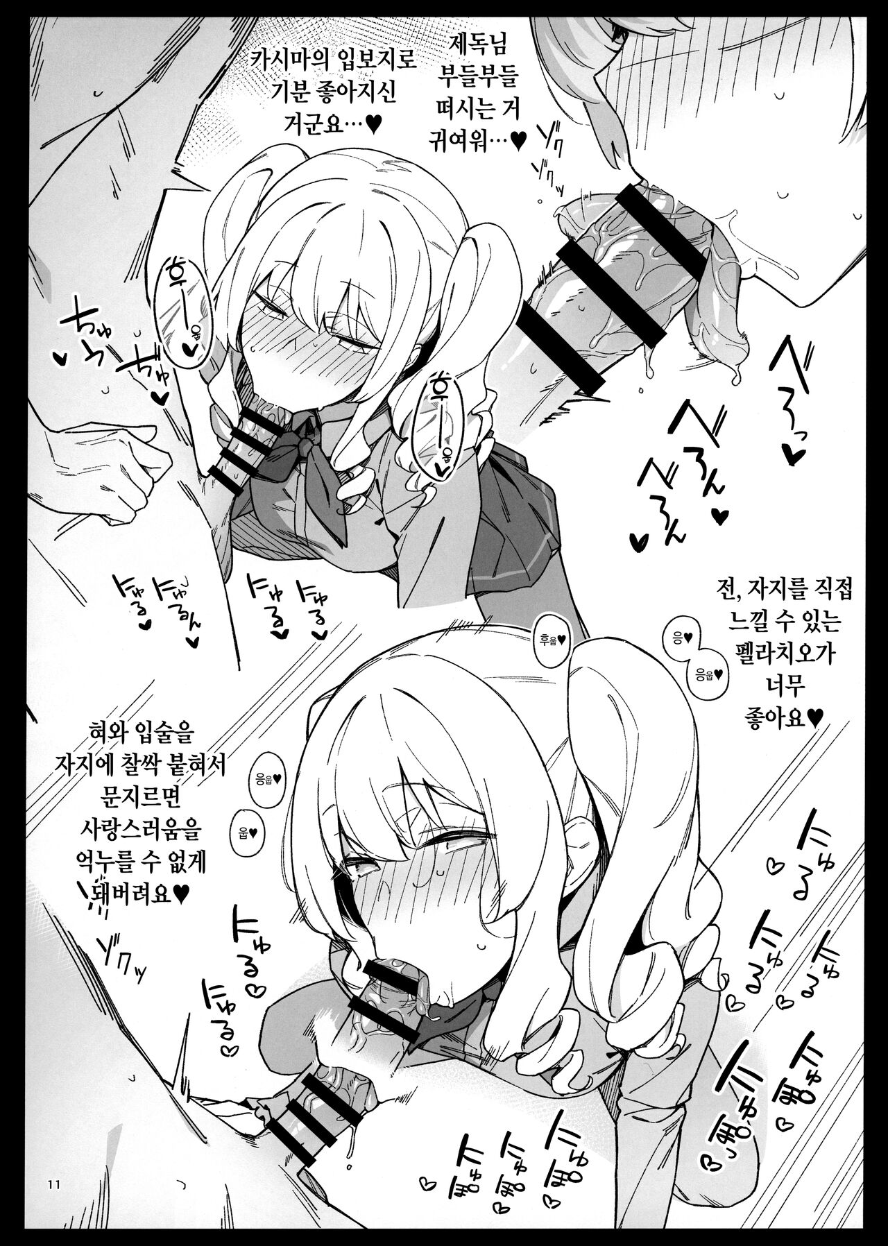 Kekkon Kan Sukebe Roku 4 page 10 full