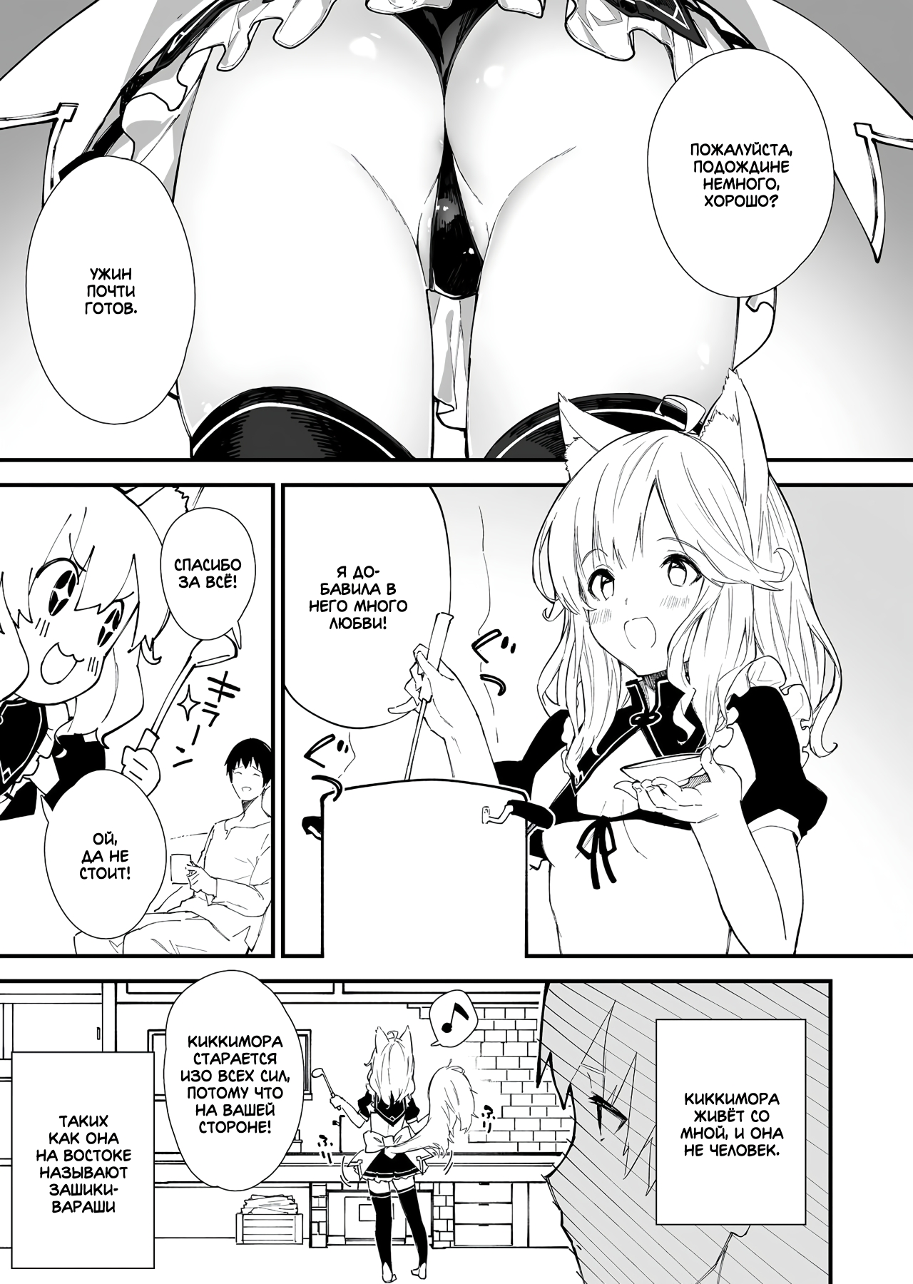 Kemomimi Maid to Ichaicha suru Hon | Книга о том, как миловаться с ушастой горничной page 5 full
