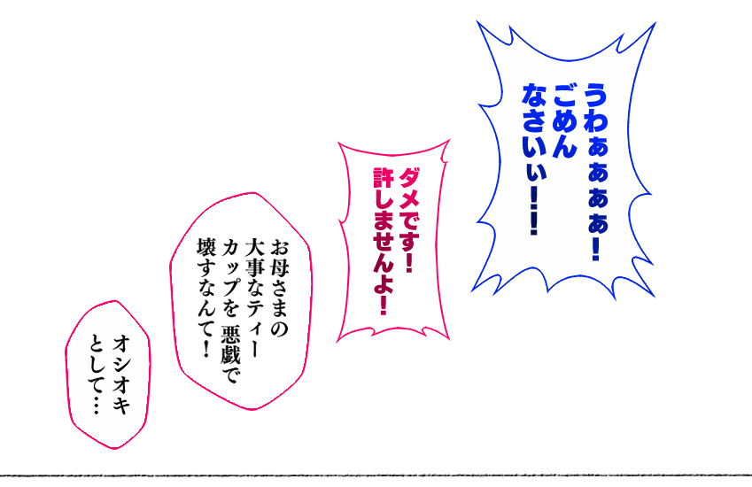 えぇ？坊ちゃまの性教育担当を任されたお姉ちゃんだってぇ！？ page 2 full