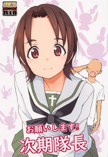 Onegaishimasu Jiki Taichou cover