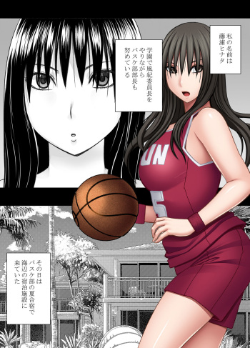 姉のカレシにもてあそばれた私 夏合宿編 cover