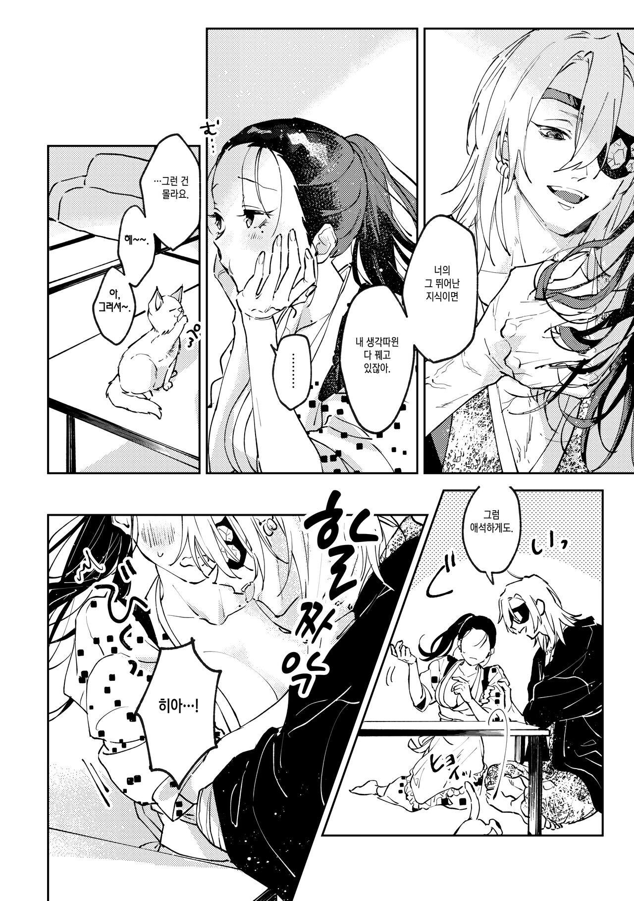H. page 9 full