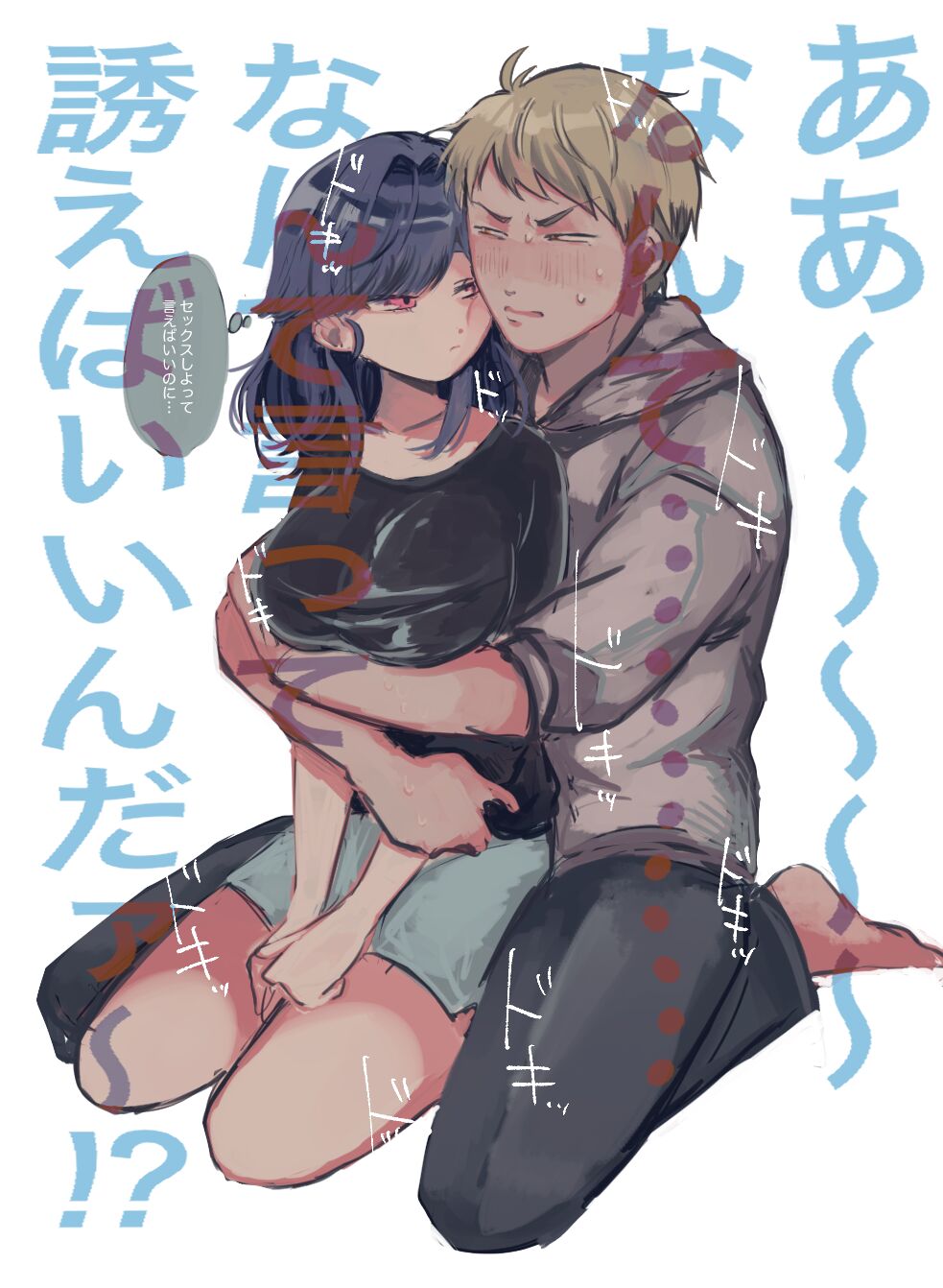 あらるがんどだーりん page 10 full
