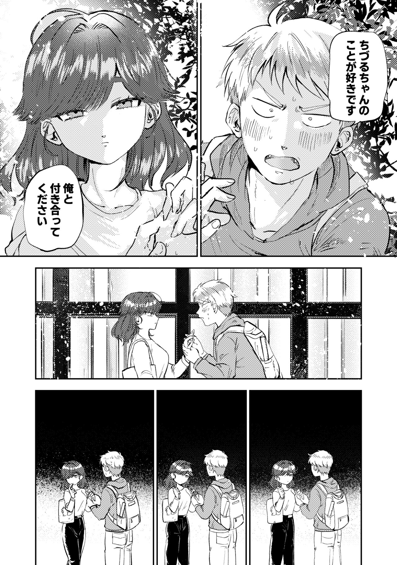 あらるがんどだーりん page 2 full