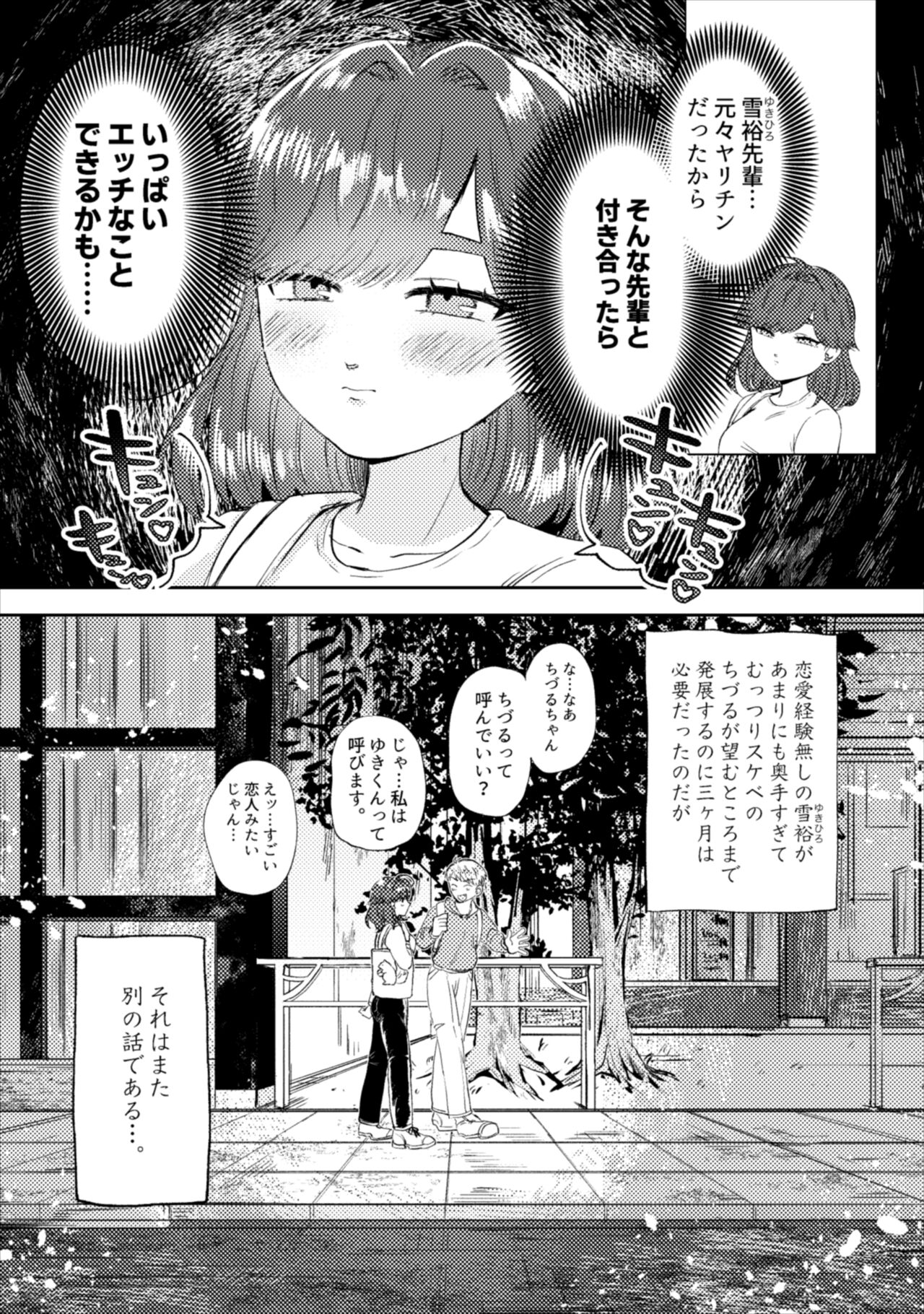 あらるがんどだーりん page 4 full