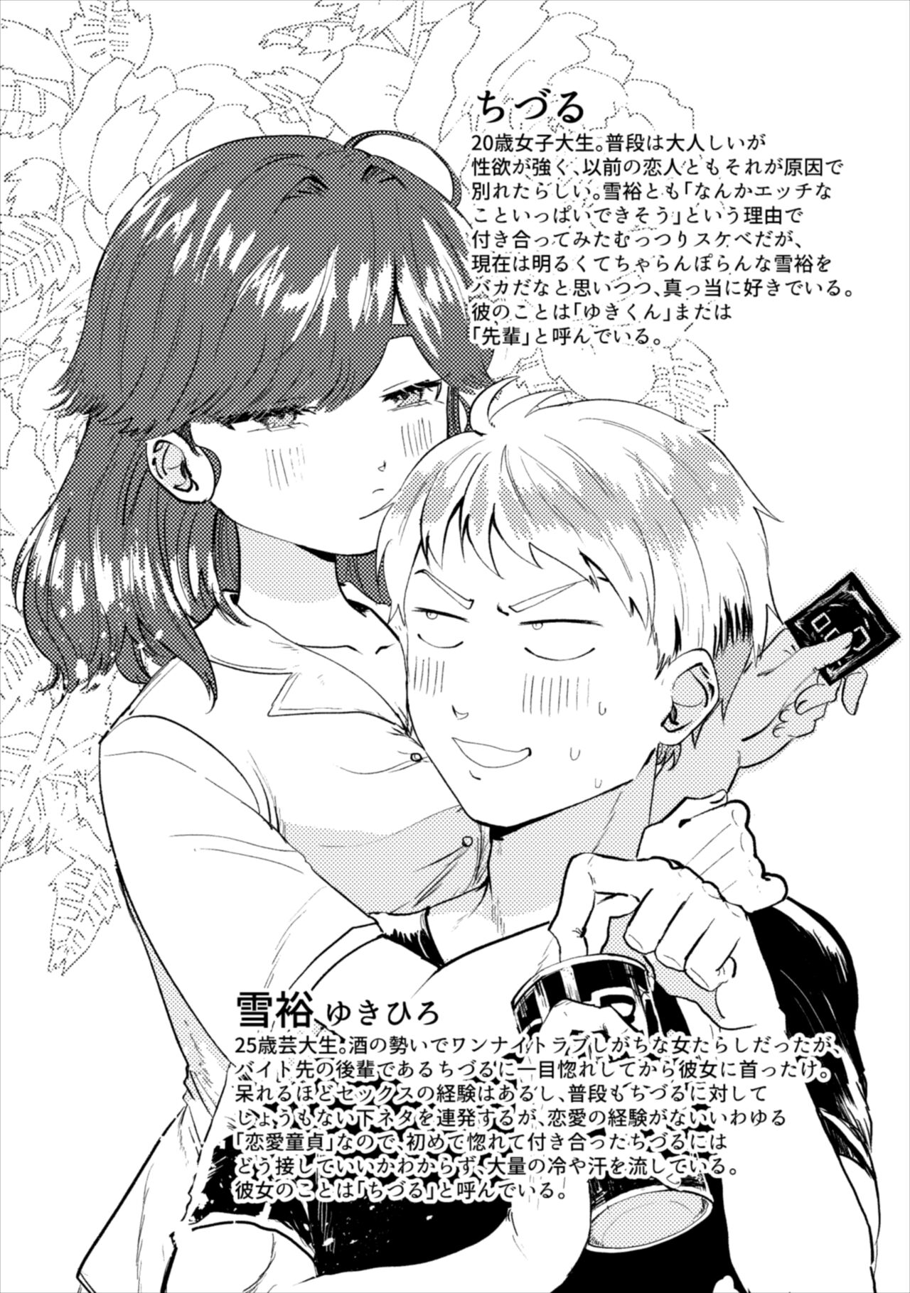 あらるがんどだーりん page 5 full
