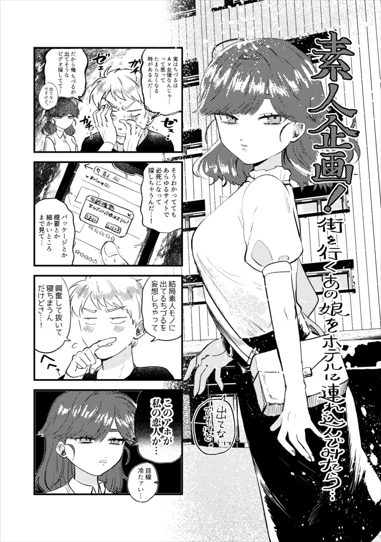 あらるがんどだーりん page 6 full