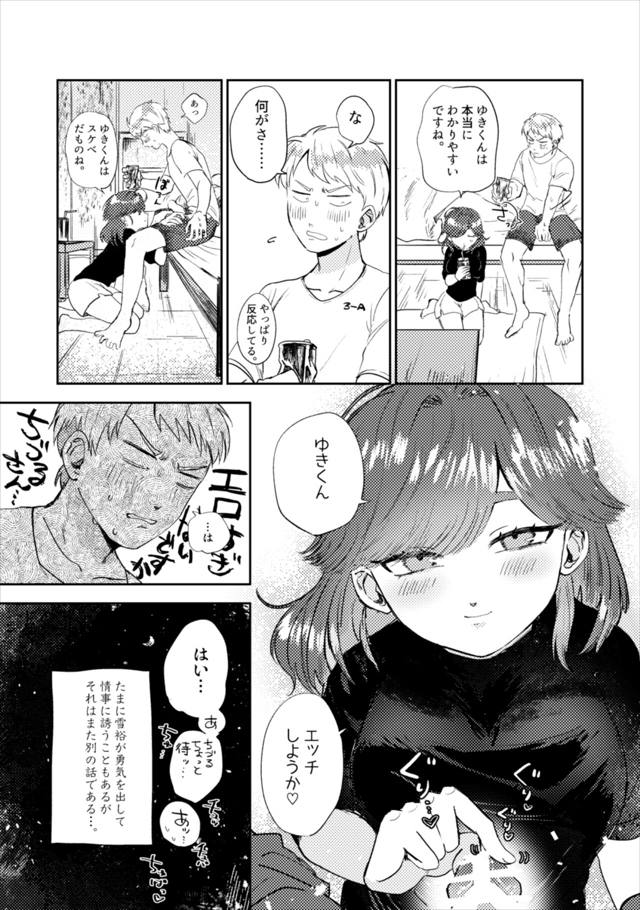 あらるがんどだーりん page 8 full