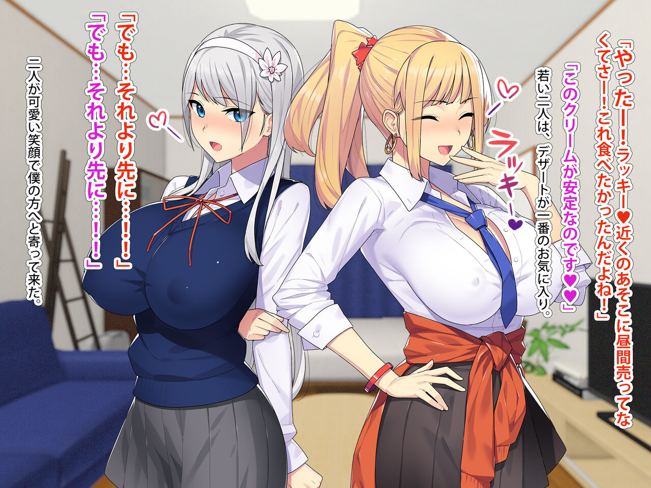 まさか！？ノーパン爆乳の家出ギャルと、気弱なデカチンの僕が、ありえないでしょ…こんなイチャラブセックスするなんて！2 お姉ちゃん（処女）プラス！ page 10 full