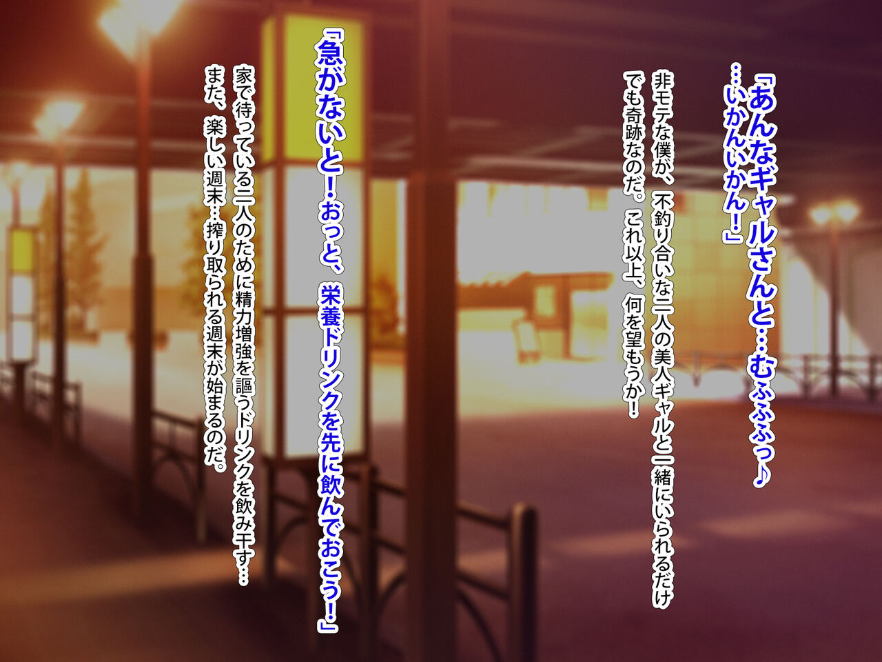 まさか！？ノーパン爆乳の家出ギャルと、気弱なデカチンの僕が、ありえないでしょ…こんなイチャラブセックスするなんて！2 お姉ちゃん（処女）プラス！ page 6 full