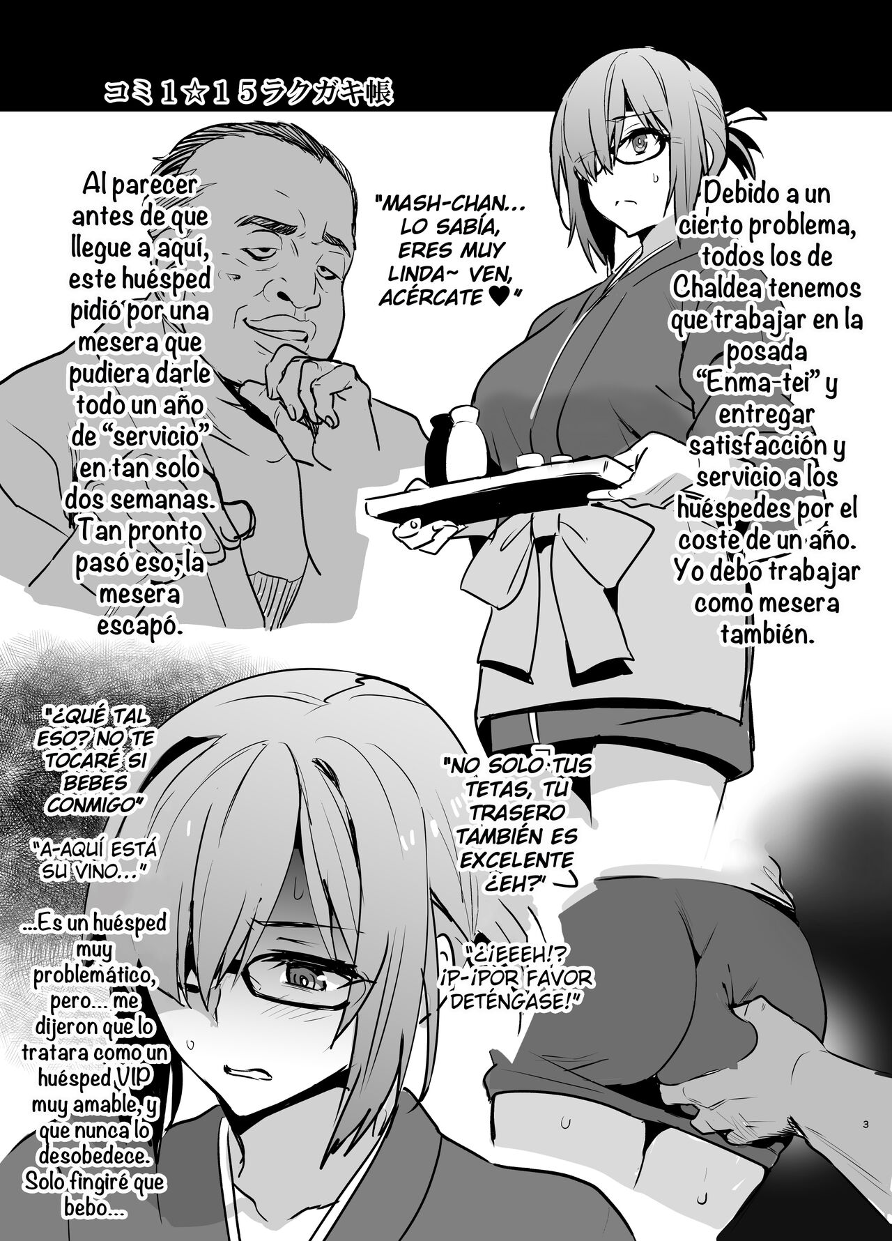 Comi1☆15 Rakugakichou page 2 full