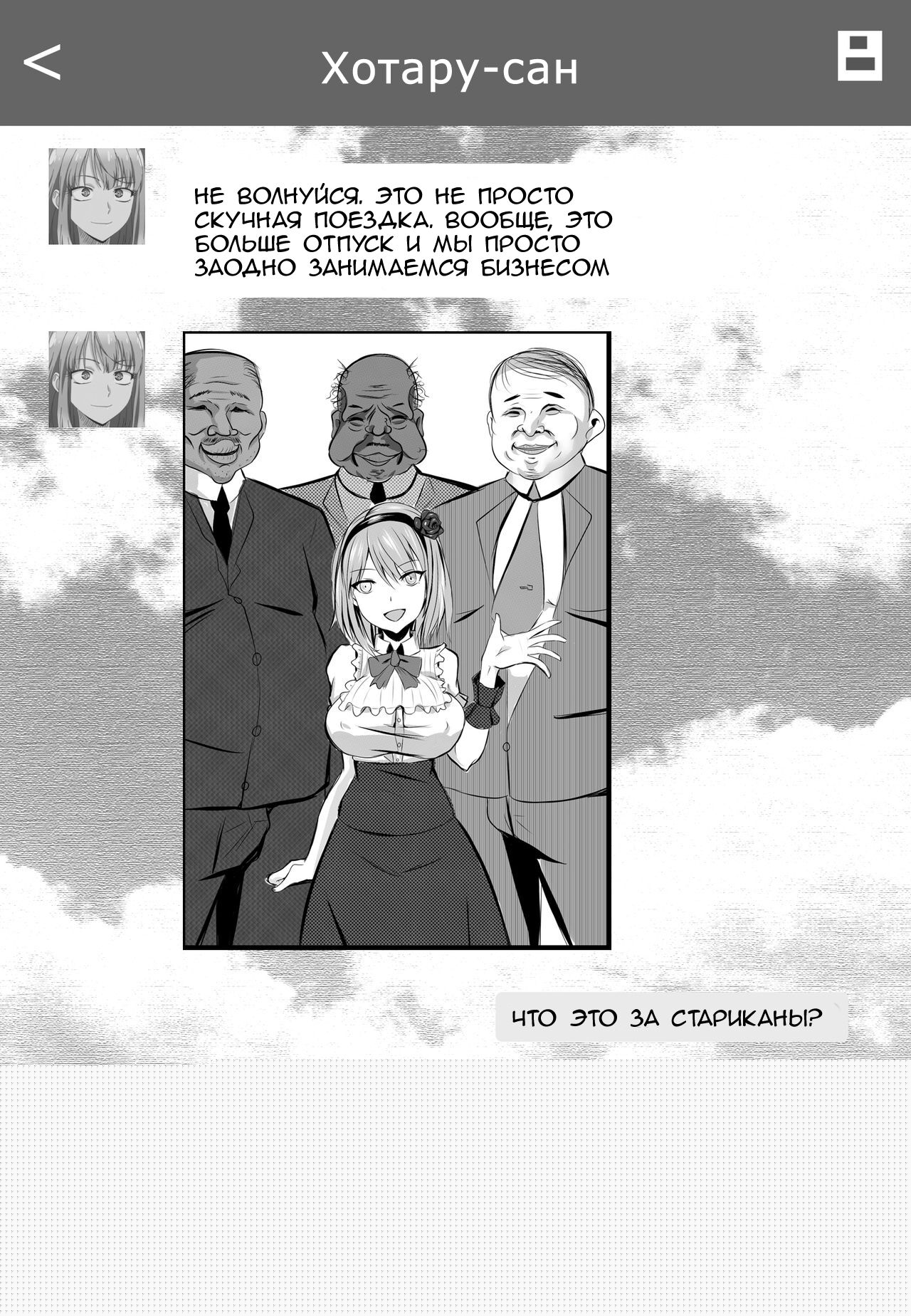B-Trayal 7 page 3 full