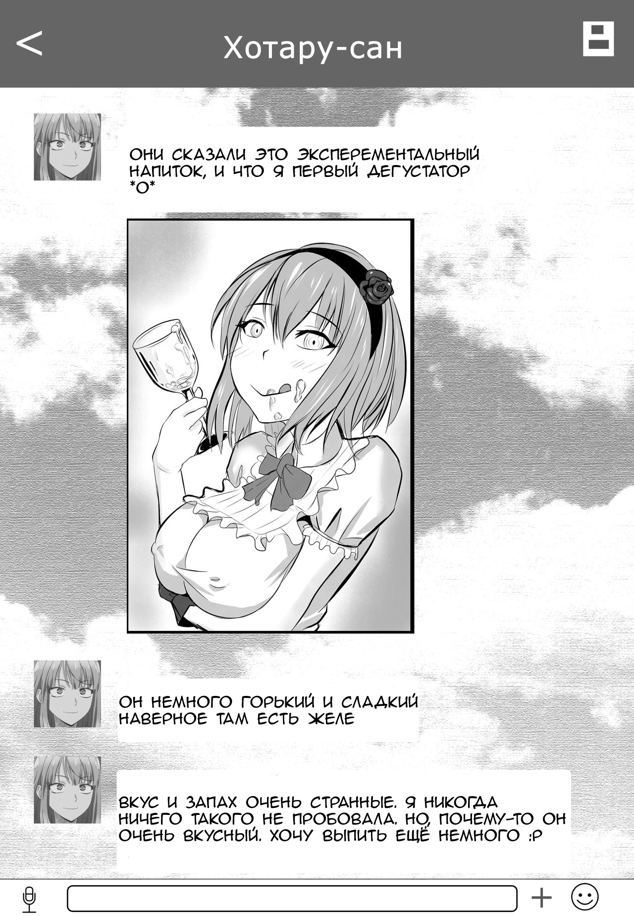 B-Trayal 7 page 5 full