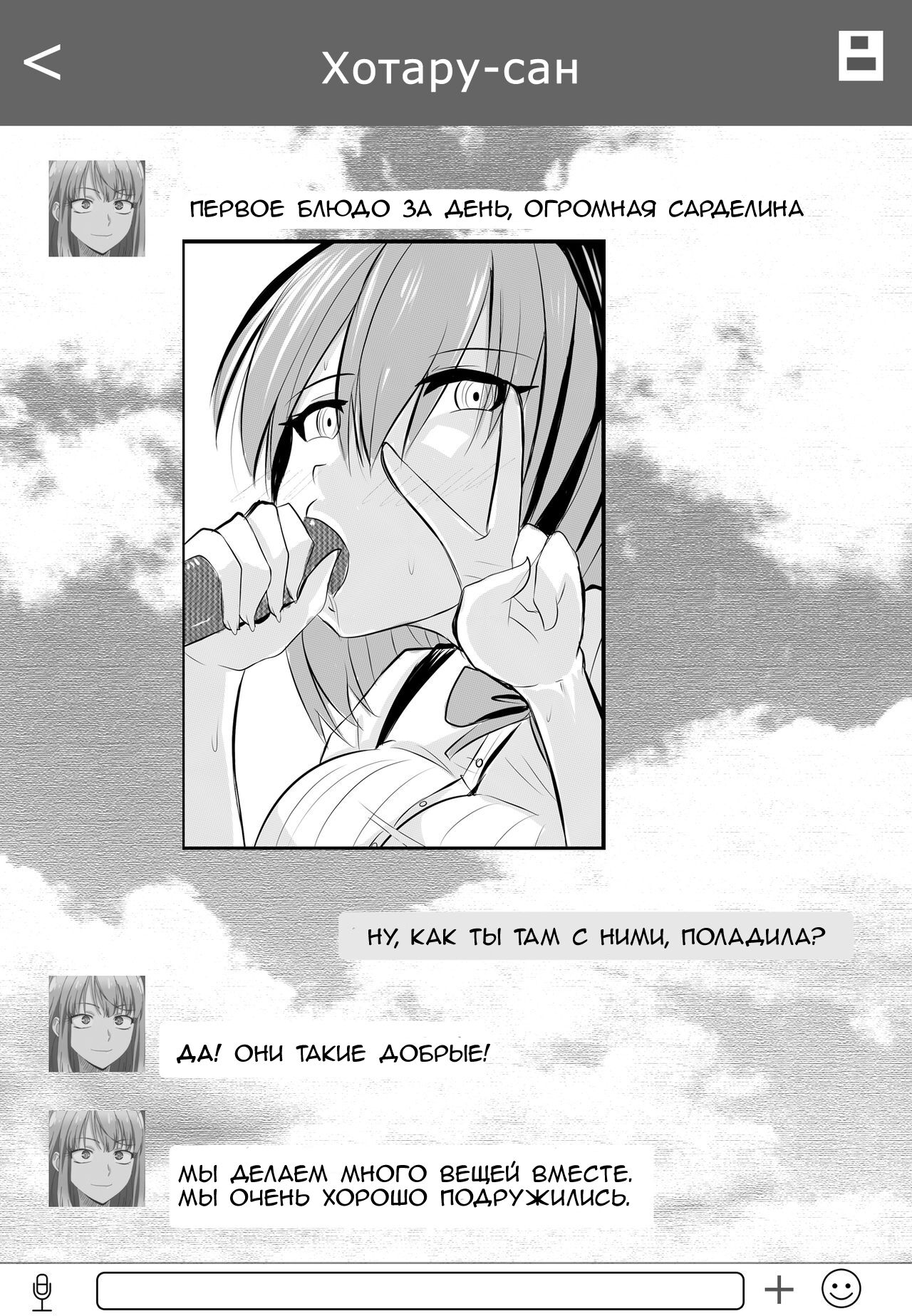 B-Trayal 7 page 7 full