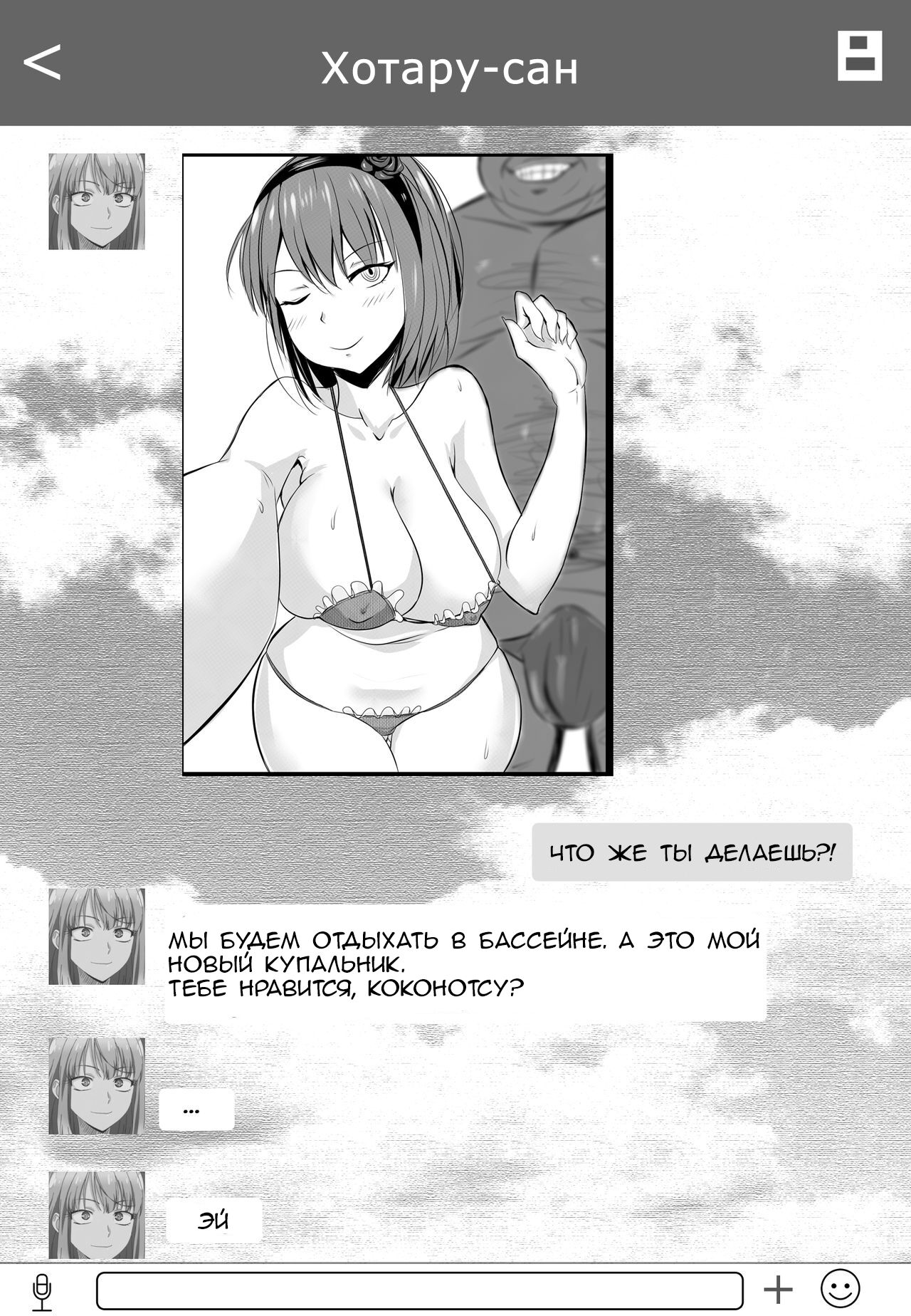 B-Trayal 7 page 8 full