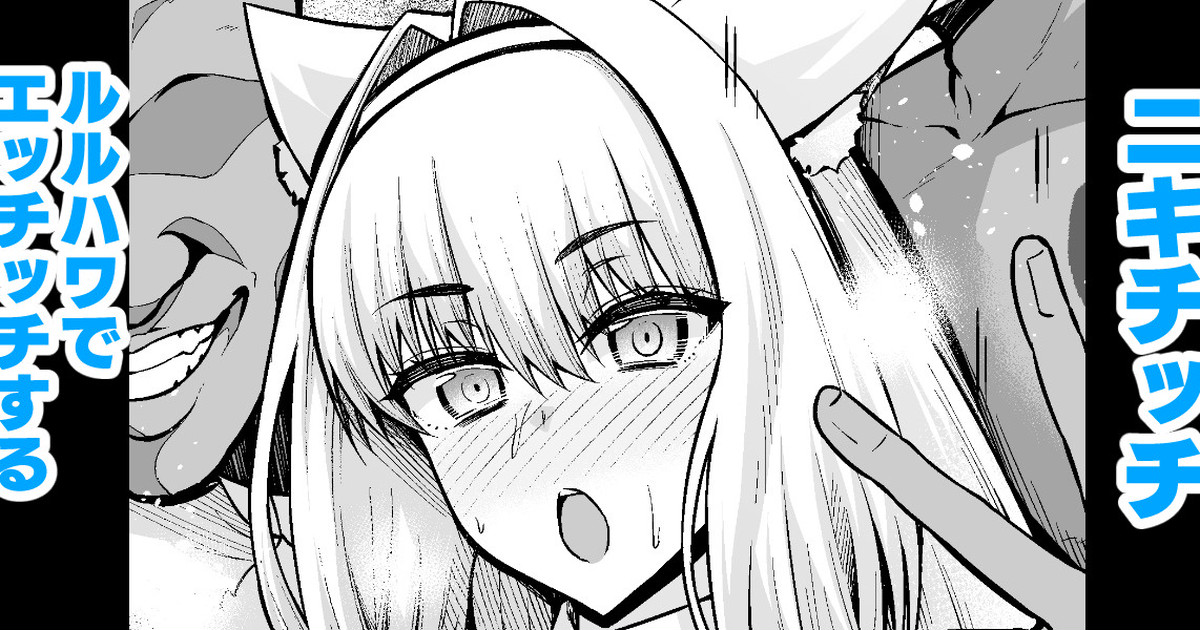 Ankoman  part2 page 2 full