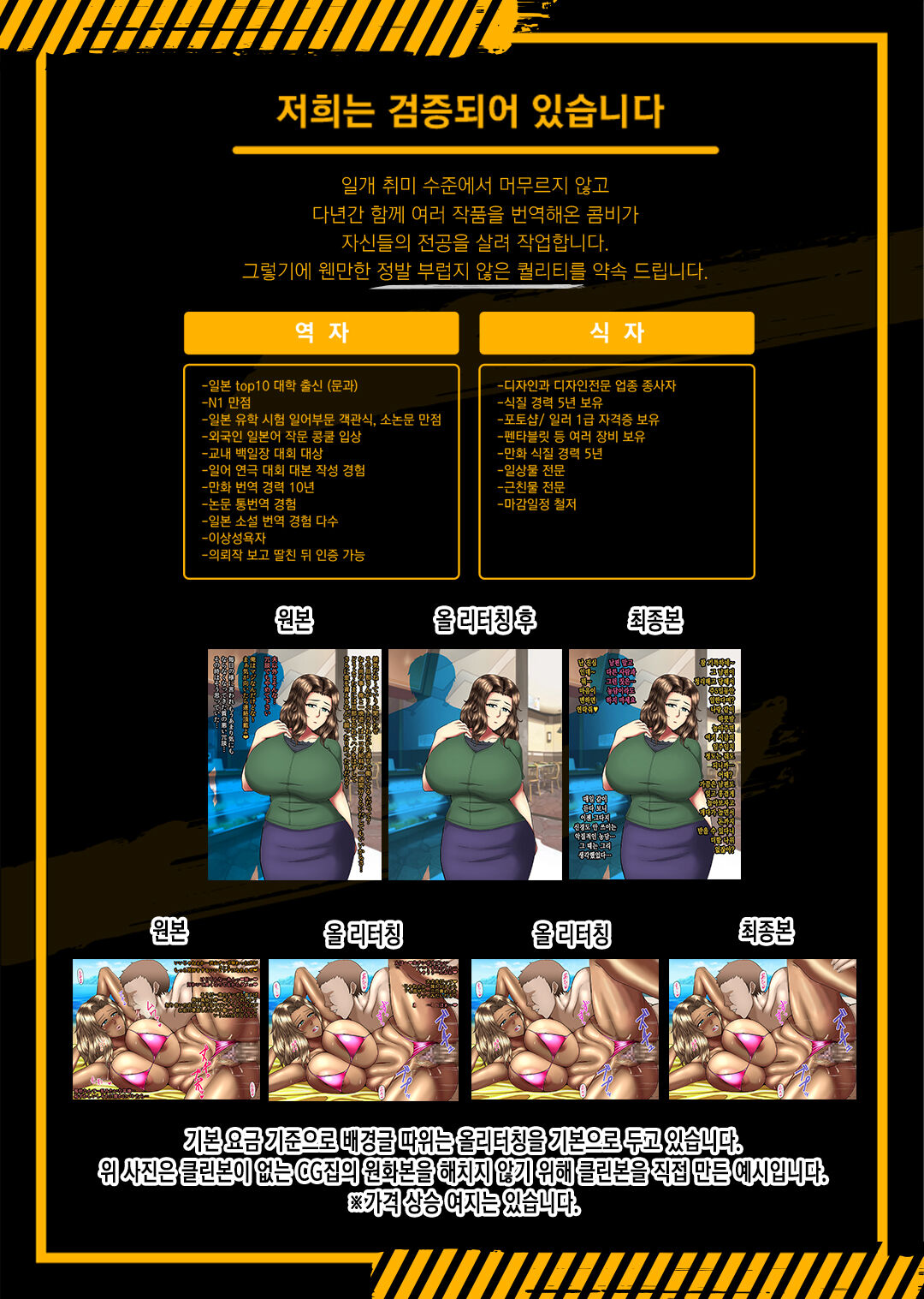 두 사람의 일 1 page 2 full