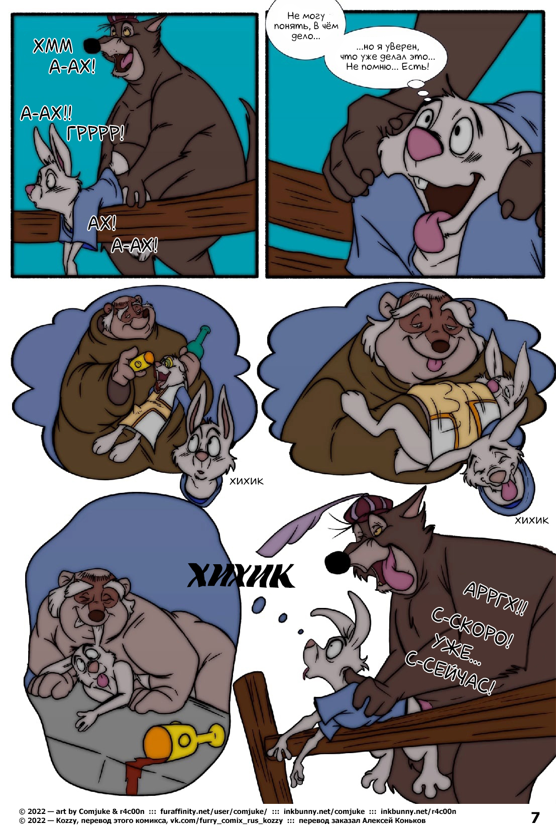 To Pay in Kind | Платить натурой page 7 full