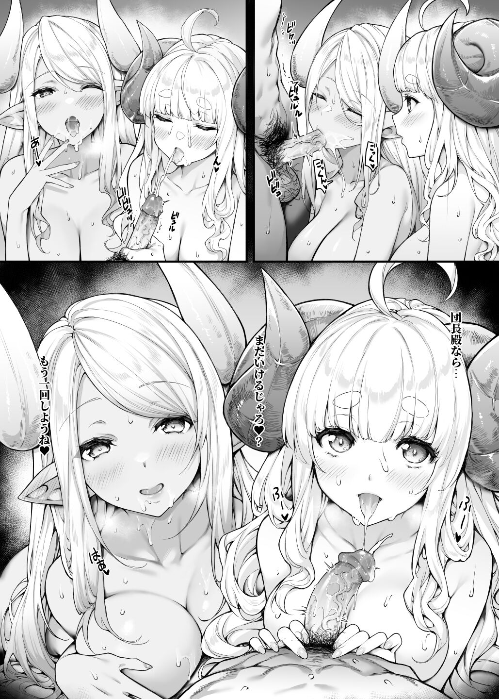 アニラとクビラの吸うを吸われる page 5 full