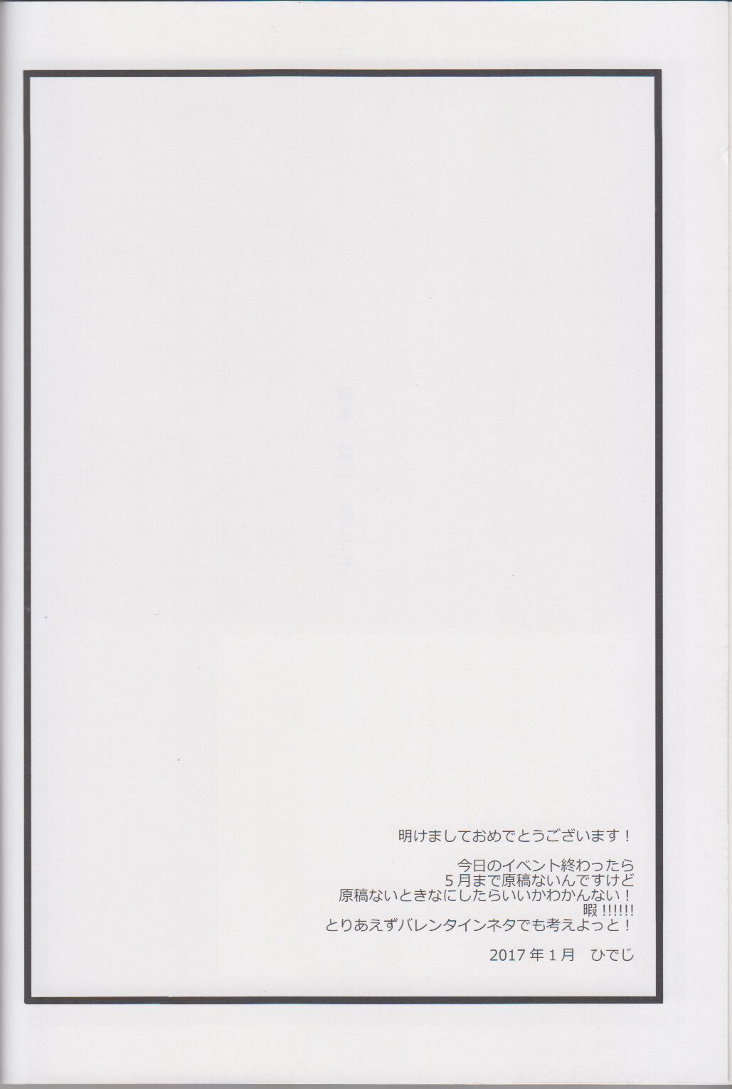 Fukusui Bon ni Kaerazu mo page 3 full