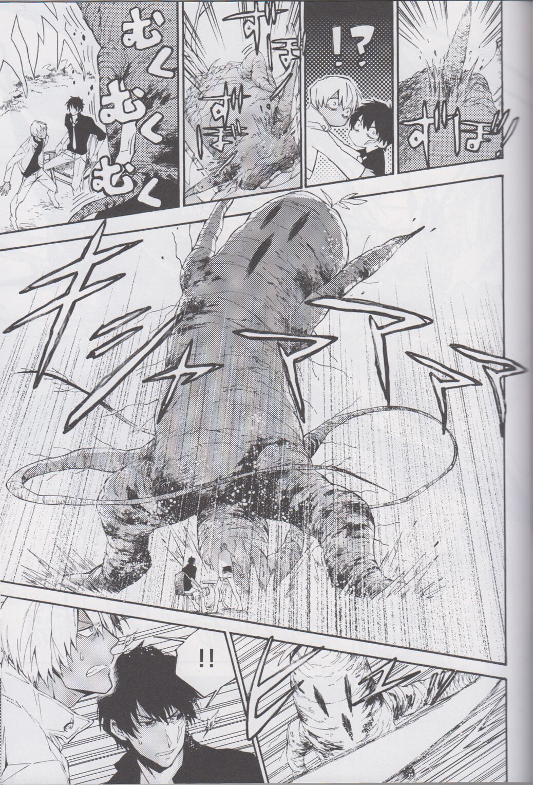 Fukusui Bon ni Kaerazu mo page 6 full