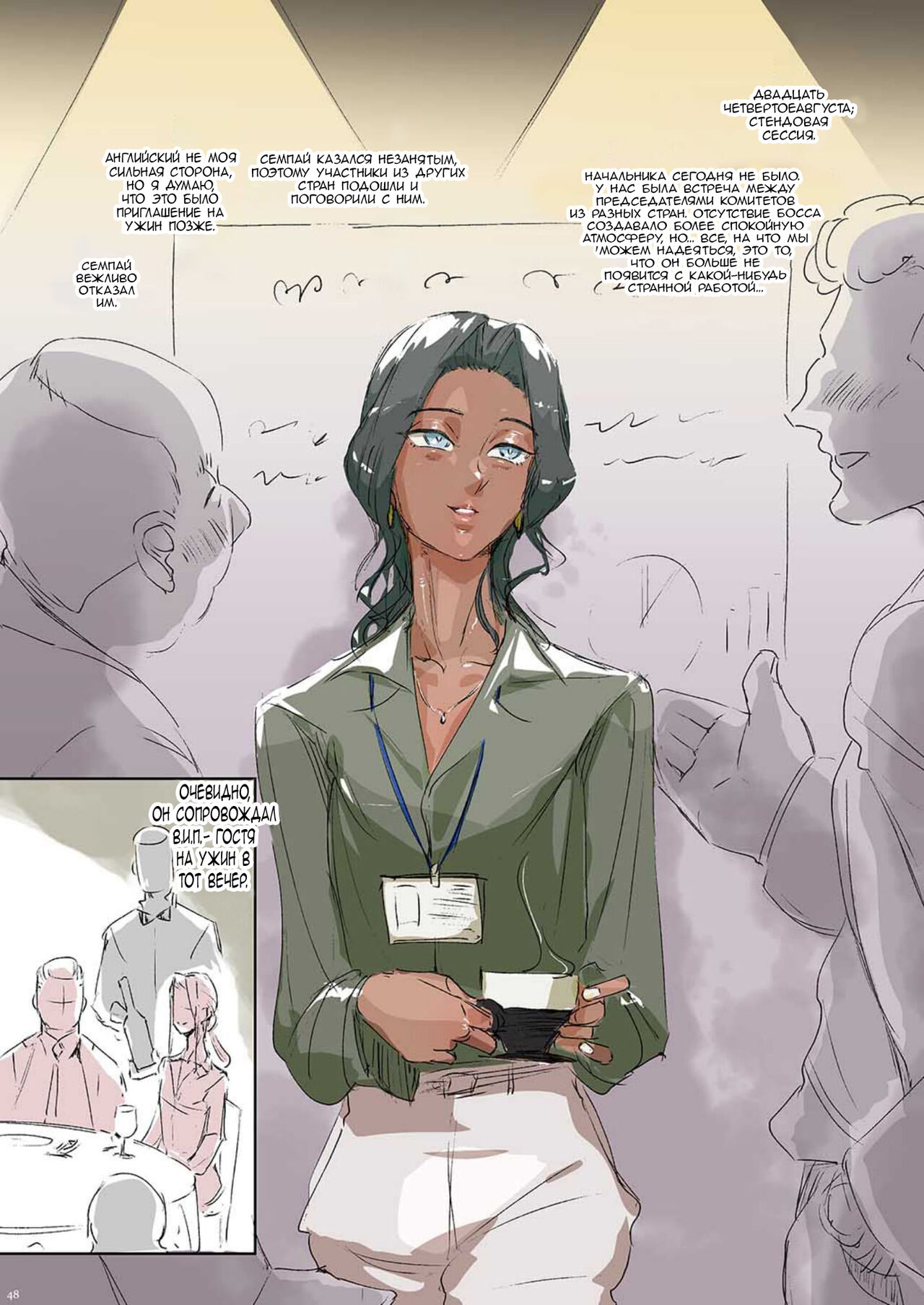 Sissy Secretary's Business Trip page 5 full