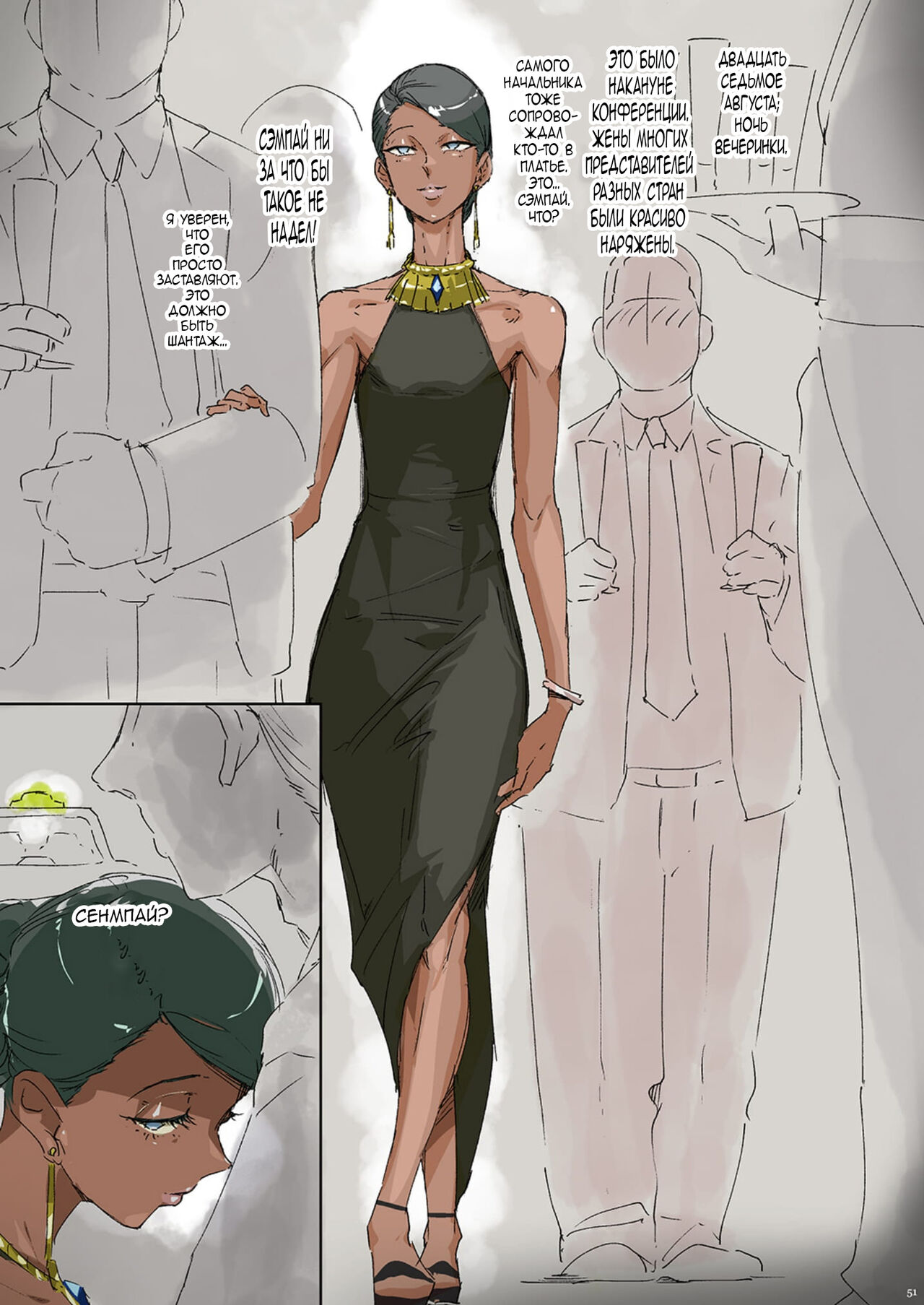 Sissy Secretary's Business Trip page 8 full