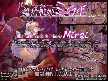 Masou Senki Mirai ~Masou Shoujo ni Naritai Otoko no Ko no Zenritsusen Machuu Choukyou shita Kekka~ cover