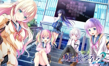 Houkago Cinderella 2 cover