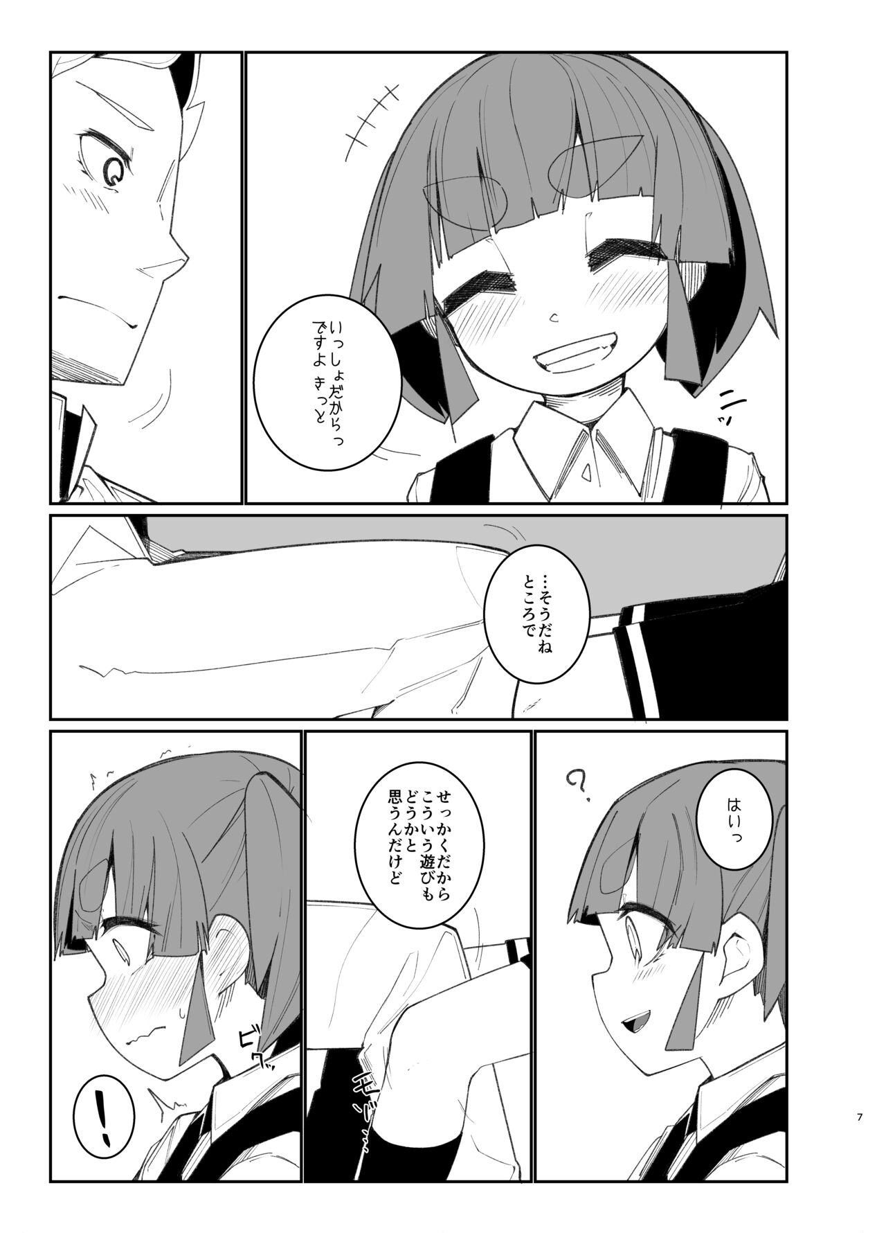 Ooshio Train page 6 full