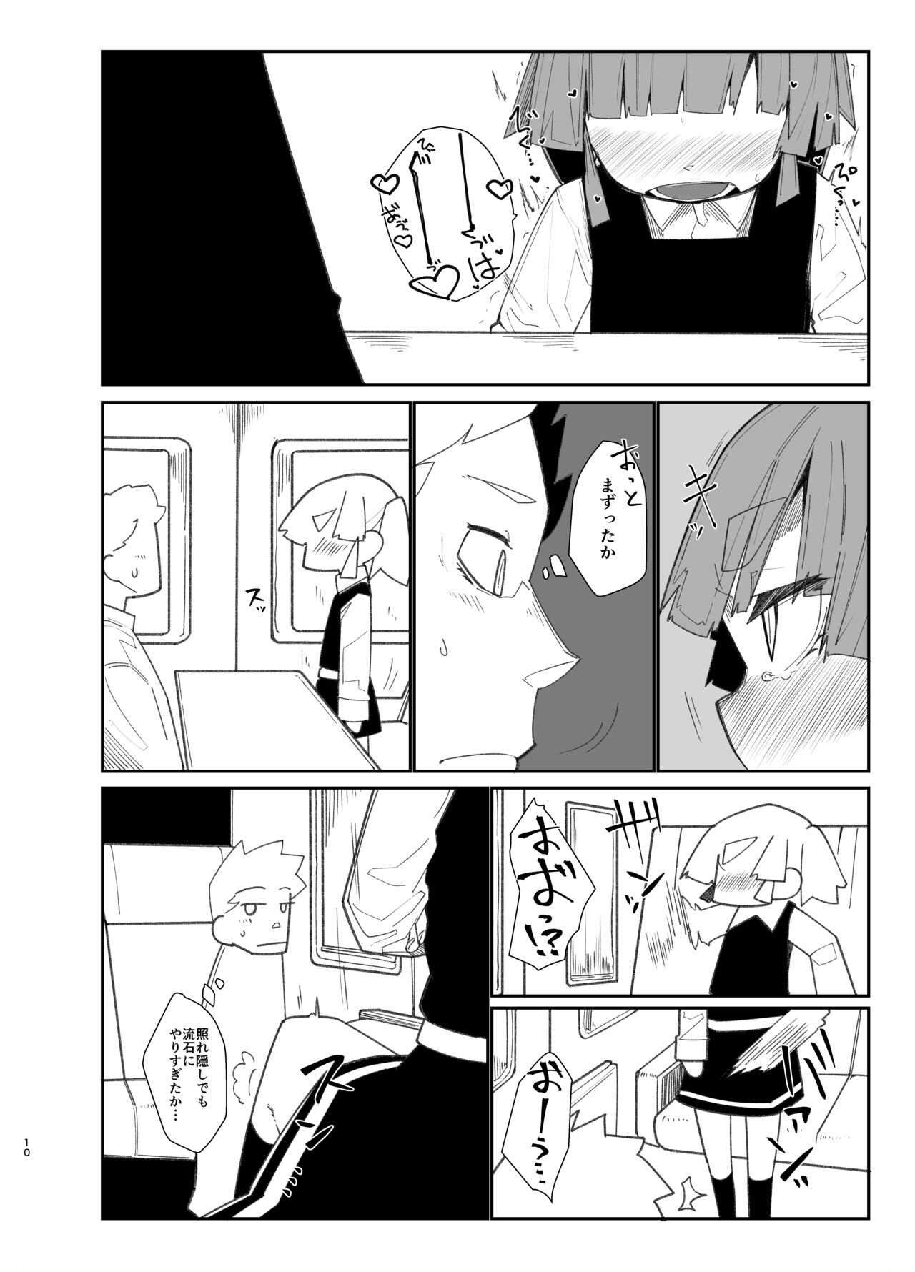 Ooshio Train page 9 full
