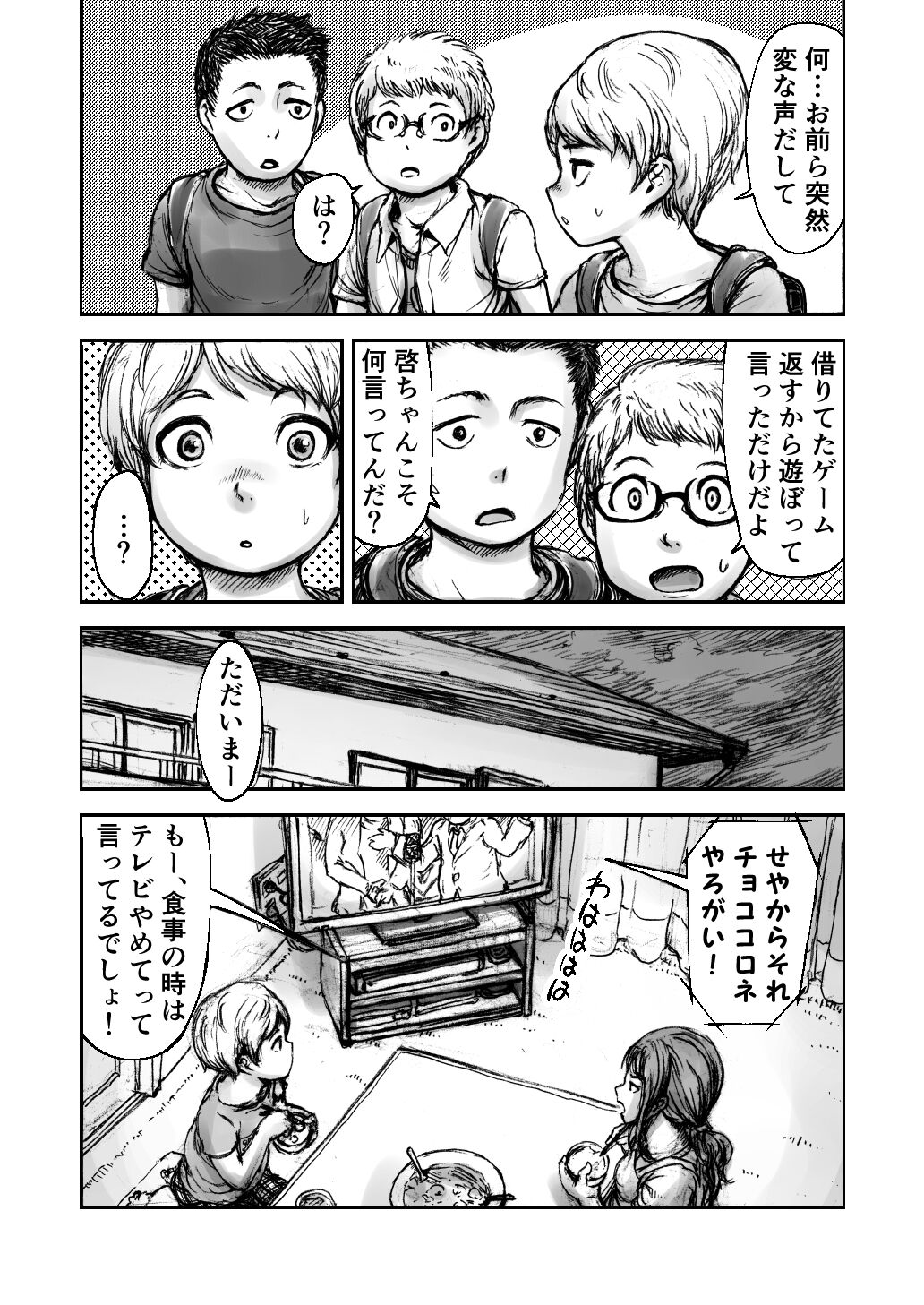 Twilight Kingdom page 10 full