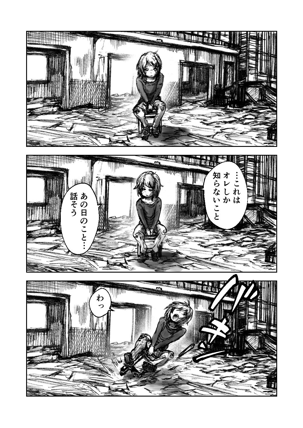 Twilight Kingdom page 2 full