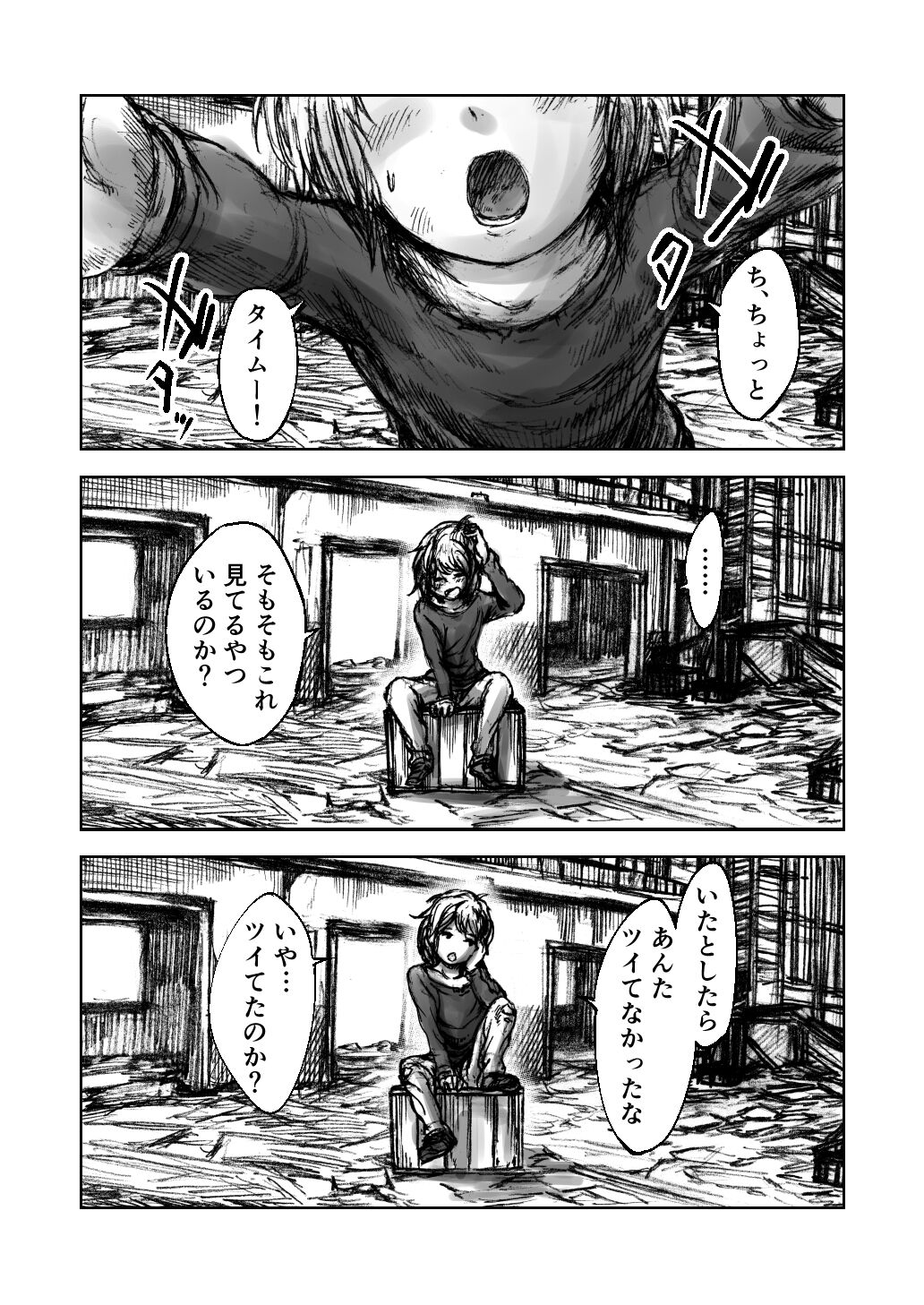 Twilight Kingdom page 3 full