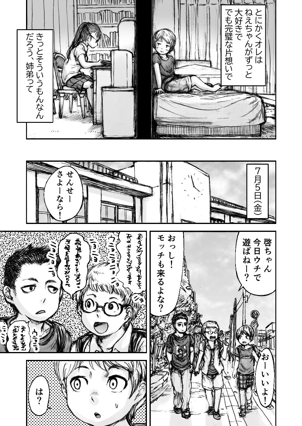 Twilight Kingdom page 9 full