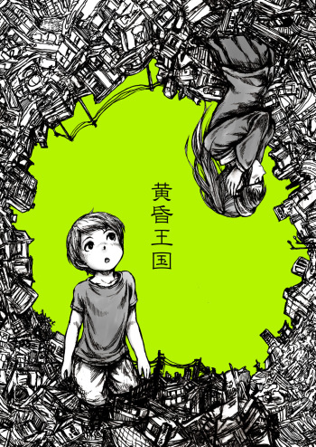 Twilight Kingdom cover
