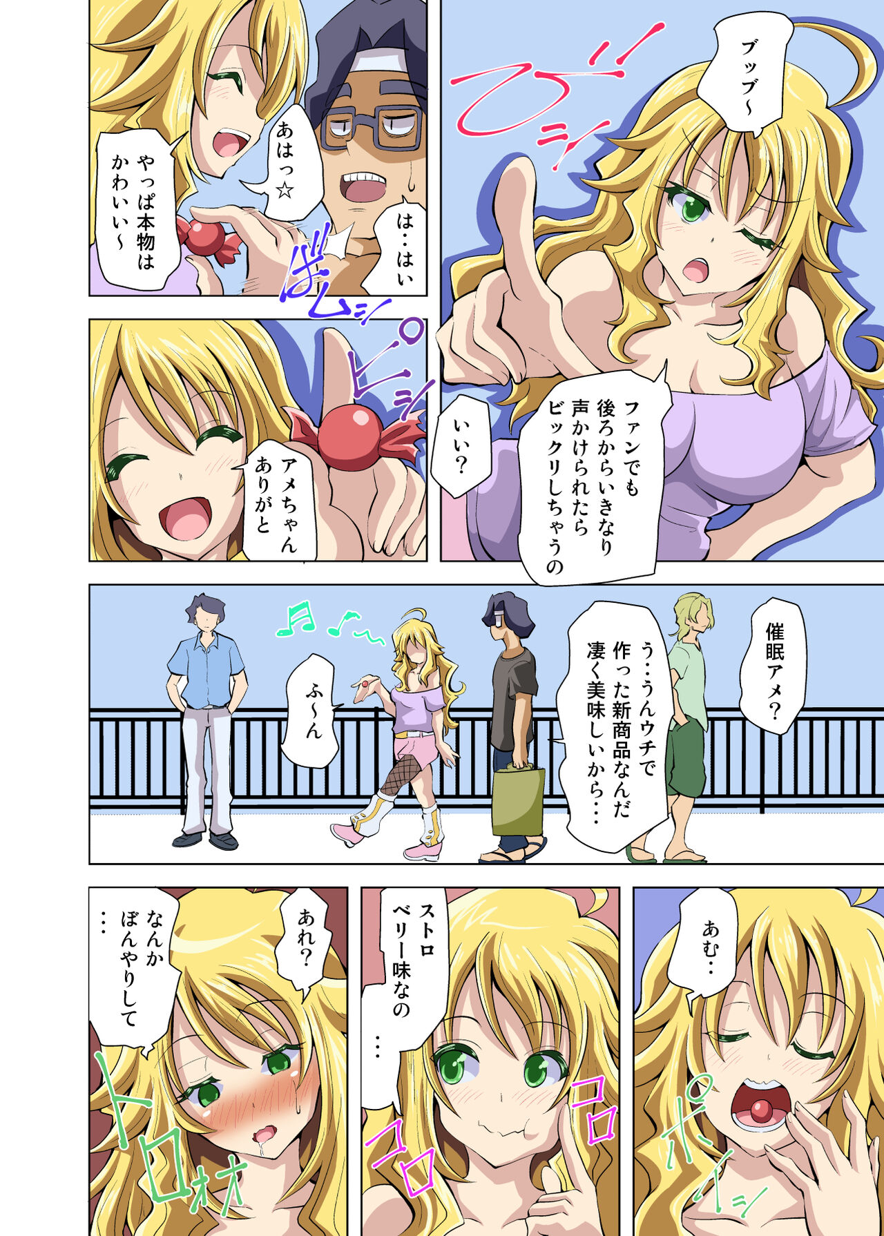 大好きなアイドルを催眠で堕としてみんなの肉便器アイドルに調教しよう page 4 full