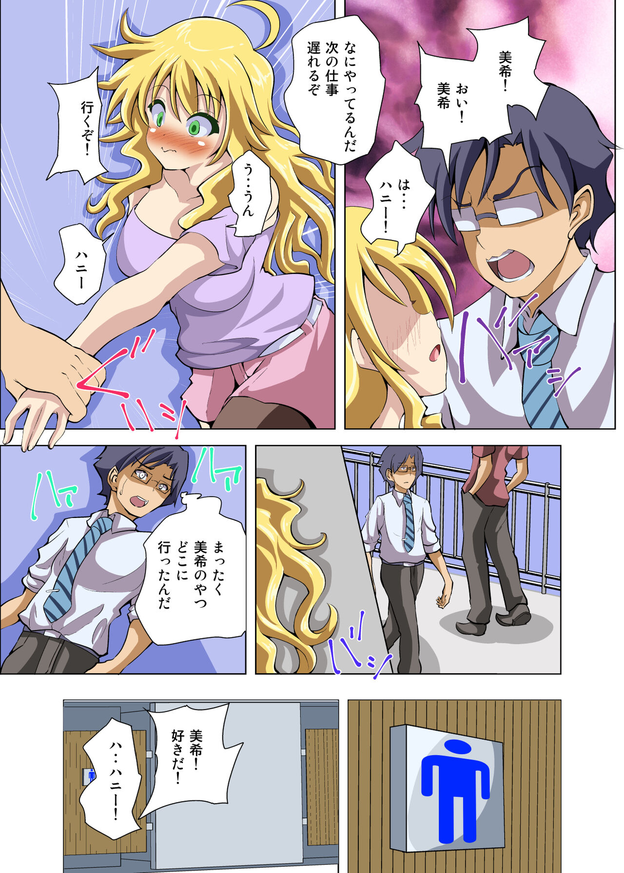 大好きなアイドルを催眠で堕としてみんなの肉便器アイドルに調教しよう page 5 full