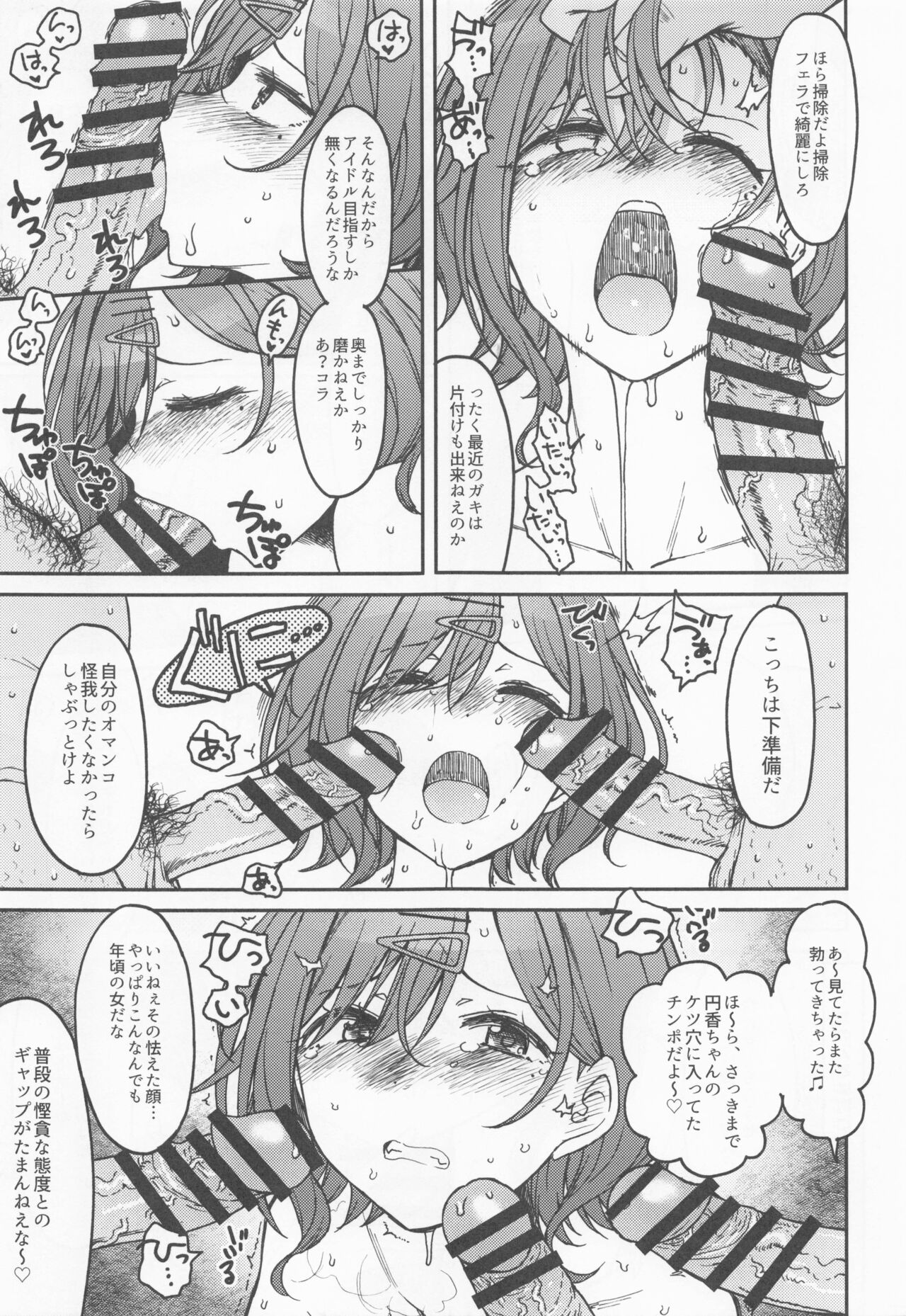 Beautiful Days Without You page 8 full