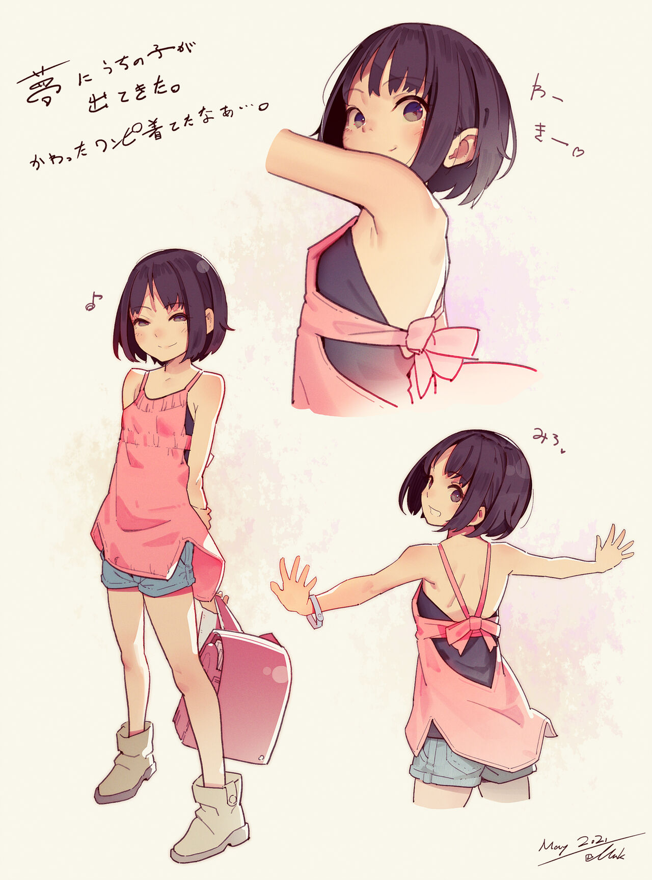 JS淫魔♡みゆちゃん特集② Miyu special【限定 limited】 page 3 full