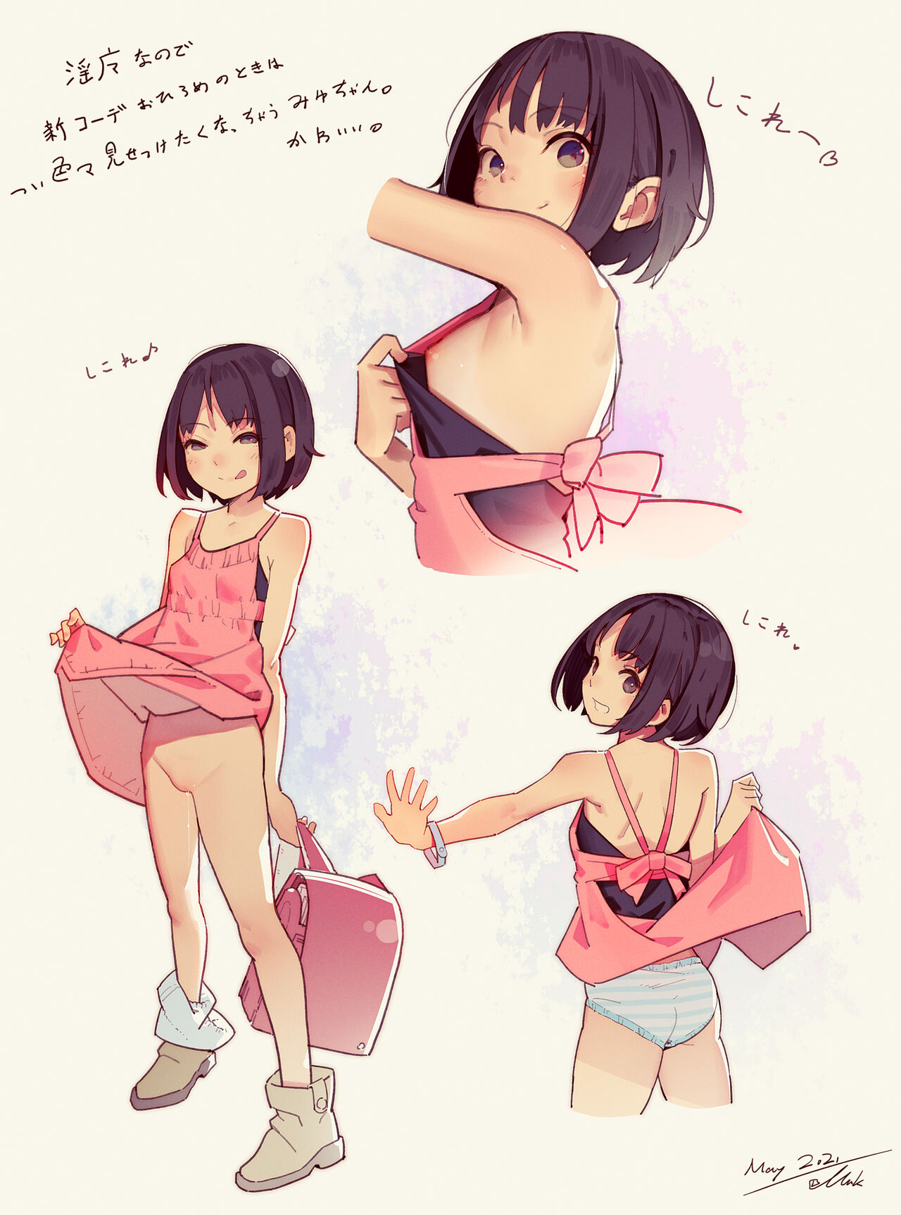JS淫魔♡みゆちゃん特集② Miyu special【限定 limited】 page 7 full