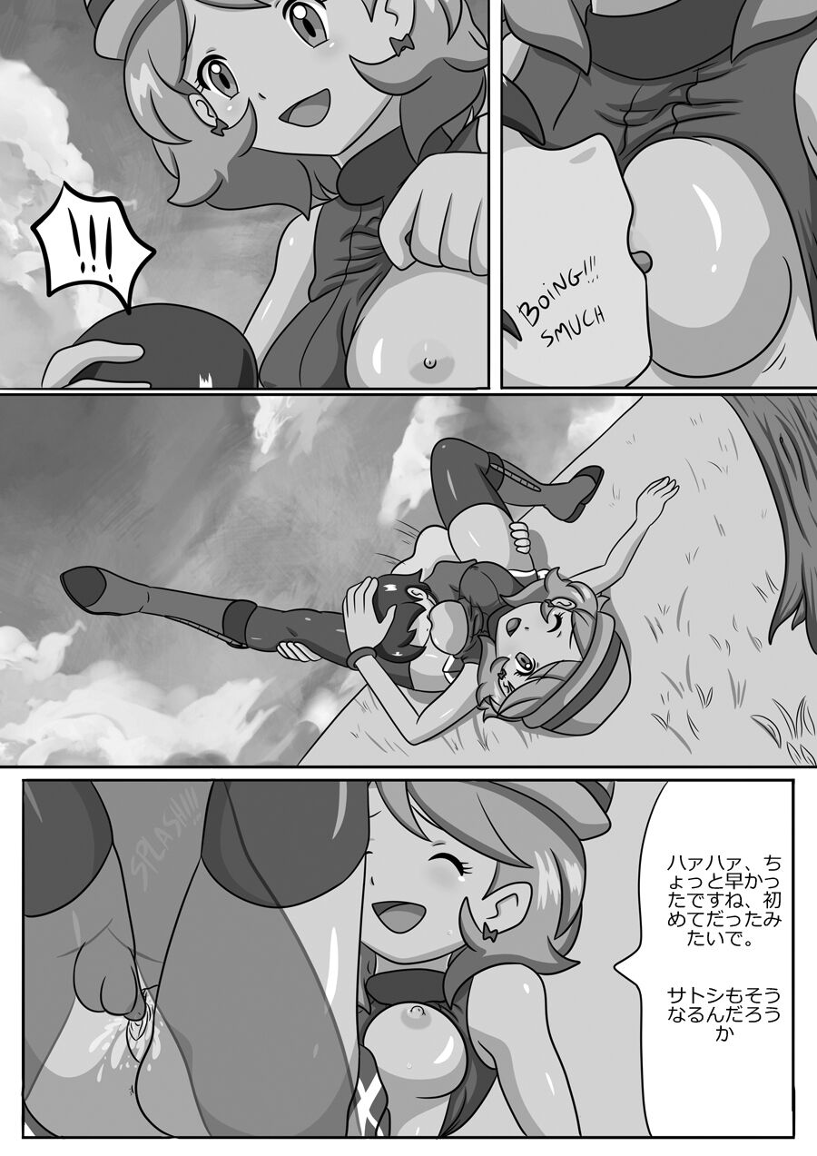 Serena Pokeworld page 6 full