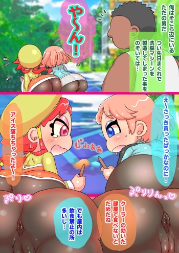 【Request】Emi-chan ＆ Shuka-chan cover
