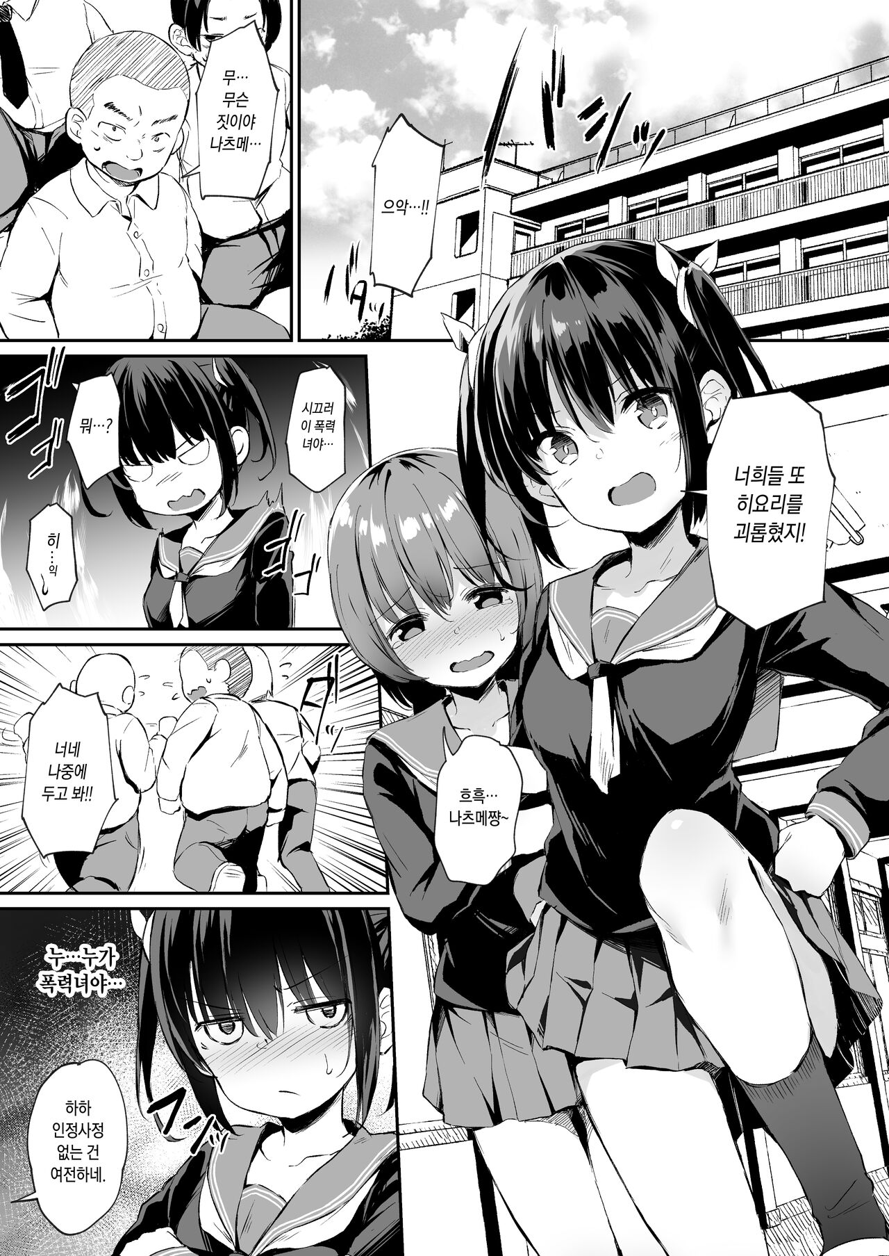 Ochiba Nikki -Natsume Nae Hen- page 3 full