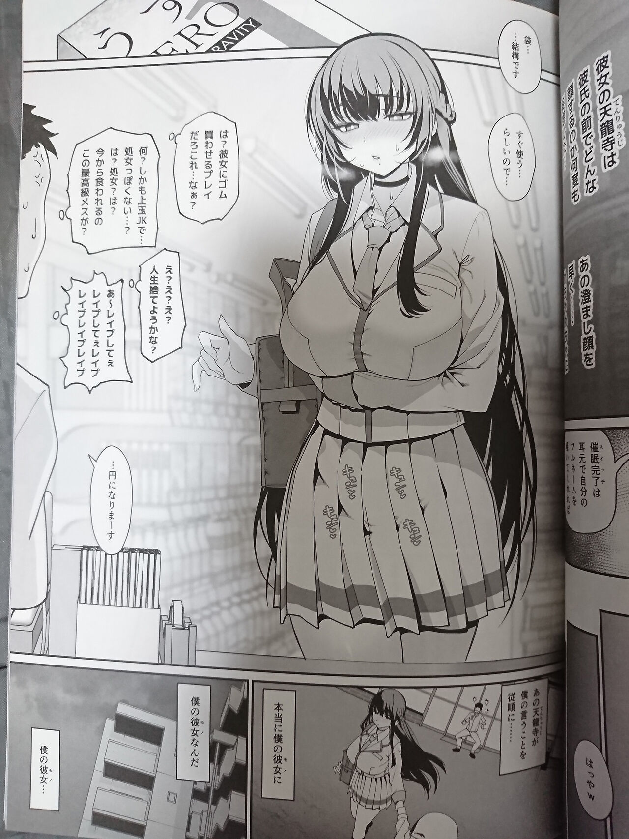 Kanojo Saimin page 10 full