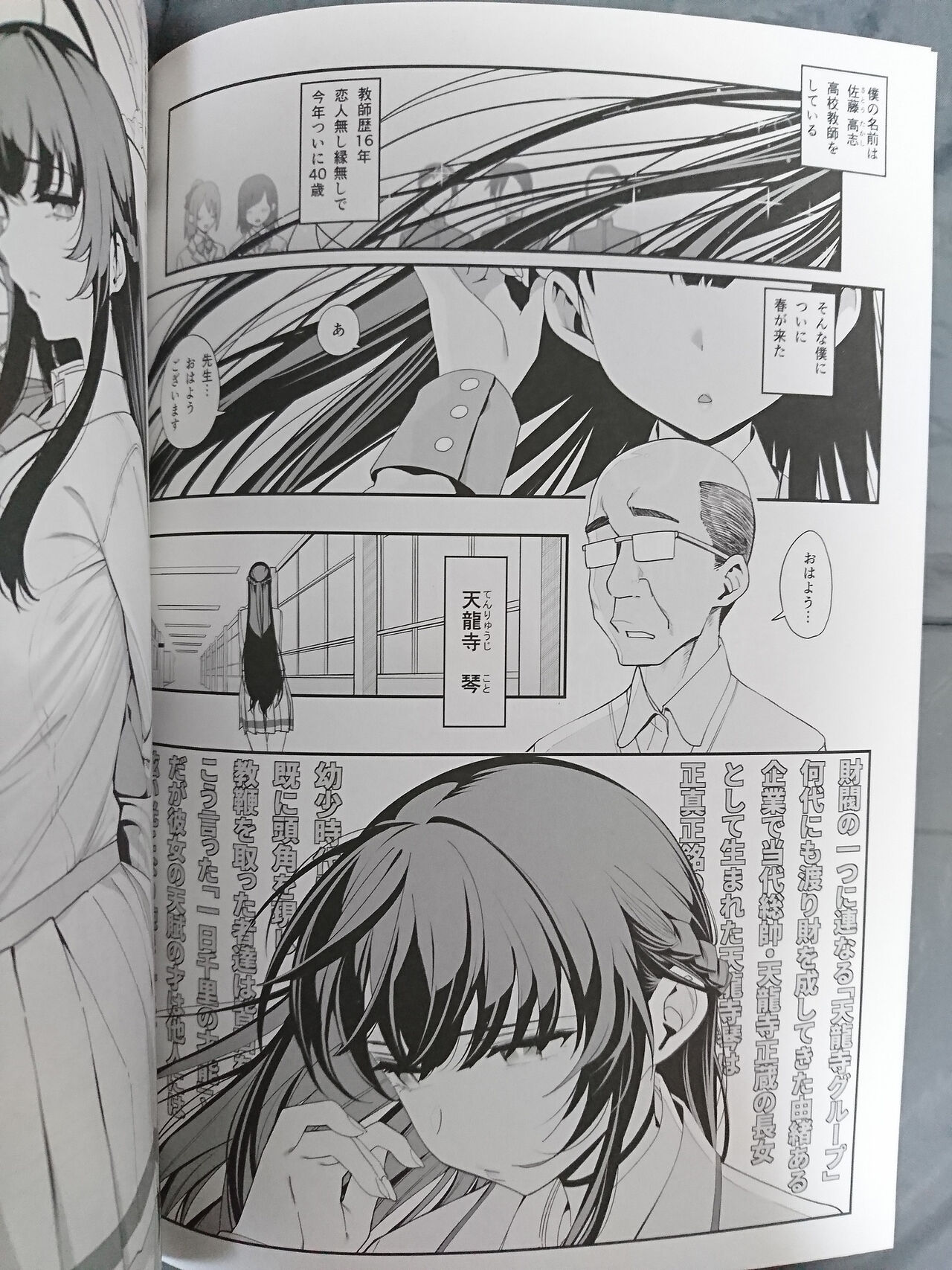 Kanojo Saimin page 3 full